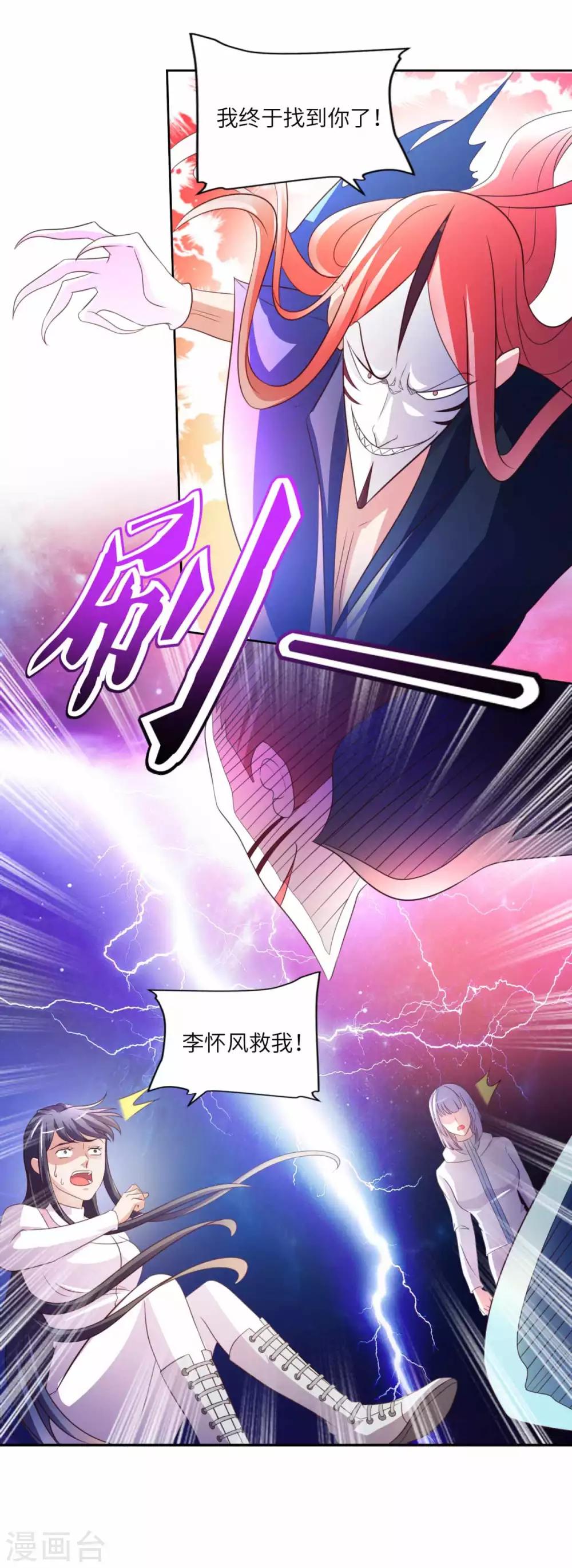 第30话 鬼魅再现-第31话