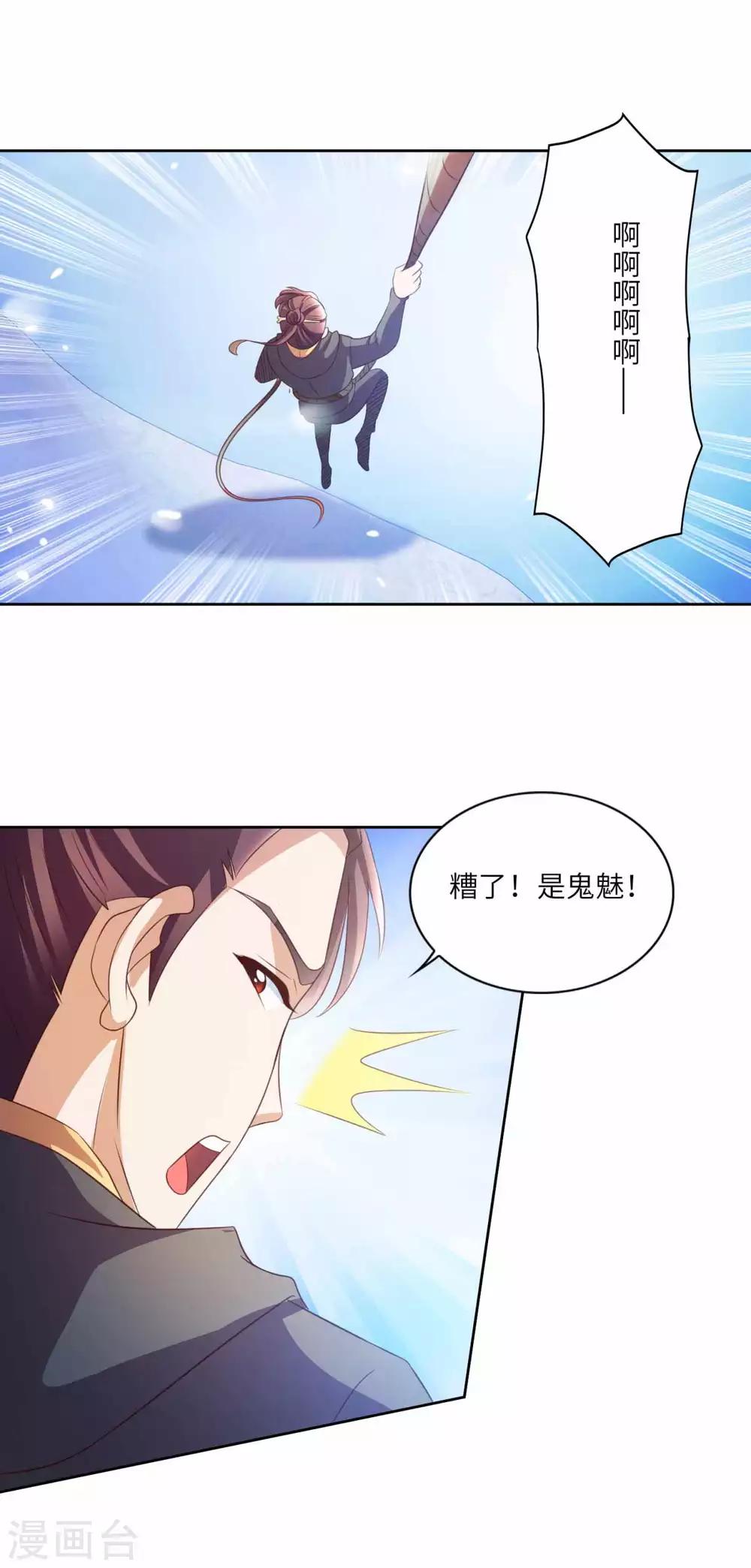 第30话 鬼魅再现-第31话