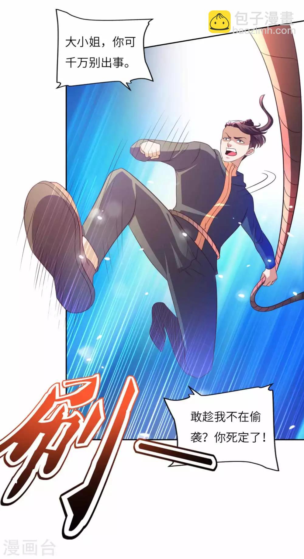 第30话 鬼魅再现-第31话