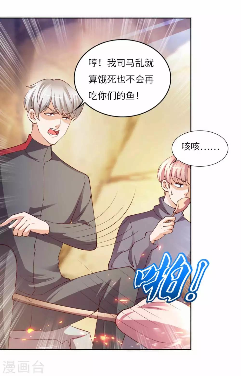 第30话 鬼魅再现-第31话