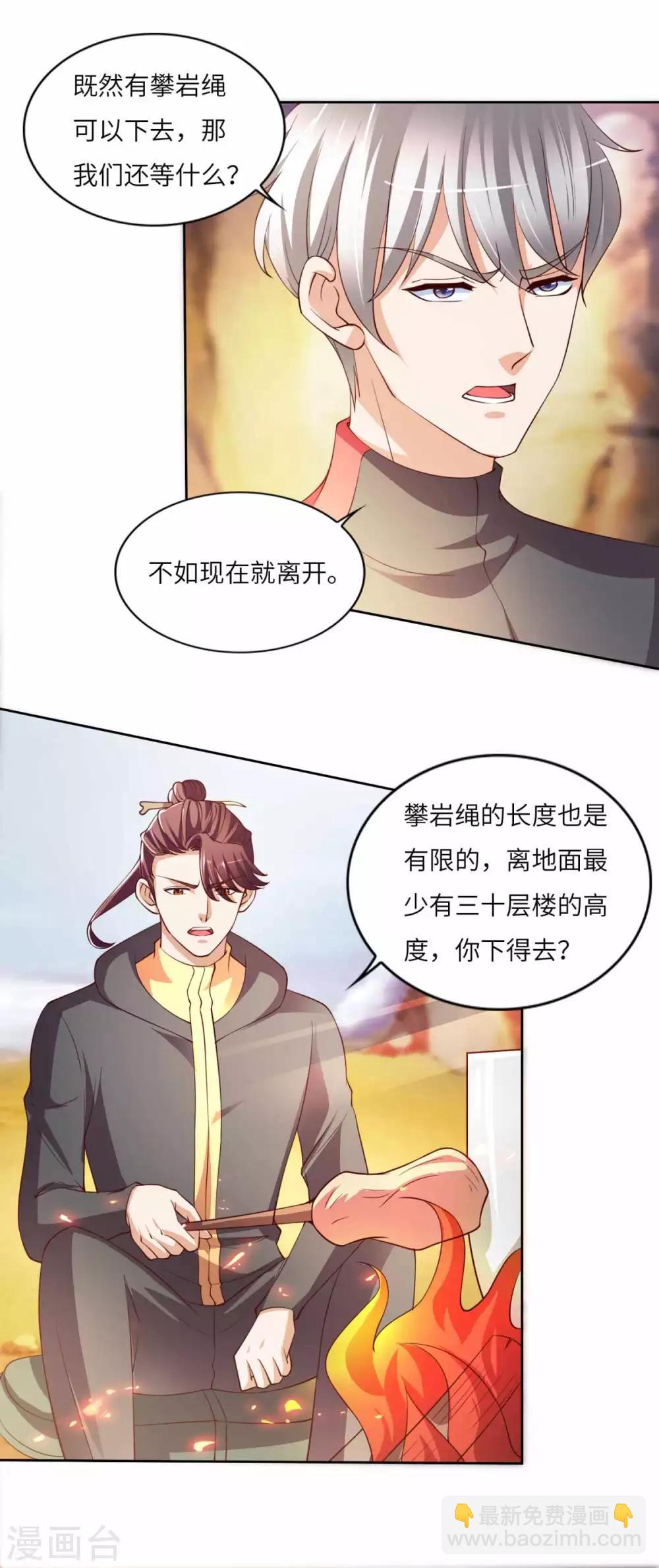 第30话 鬼魅再现-第31话