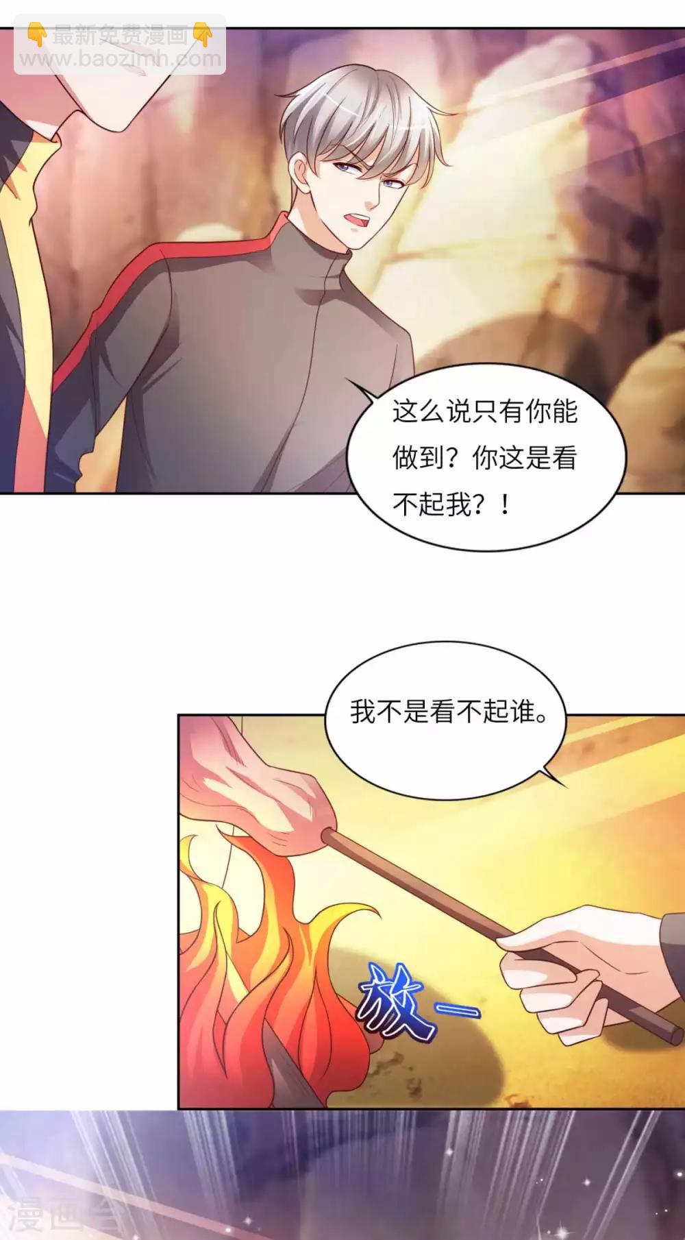 第30话 鬼魅再现-第31话