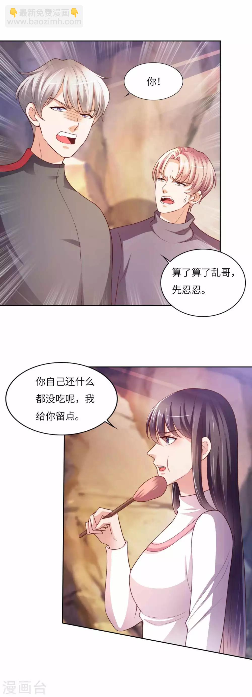 第30话 鬼魅再现-第31话