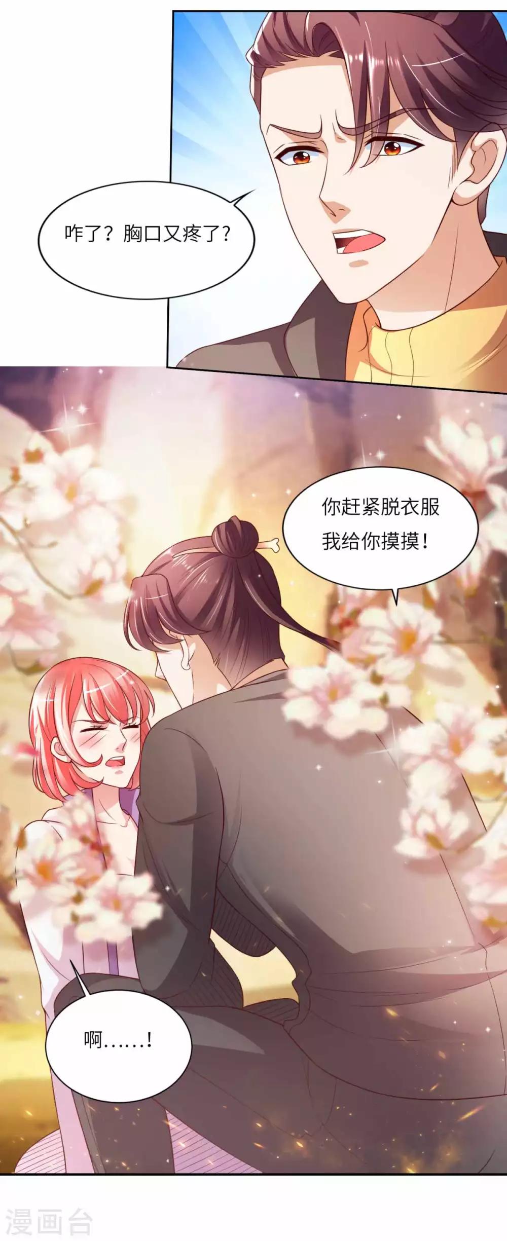 第30话 鬼魅再现-第31话