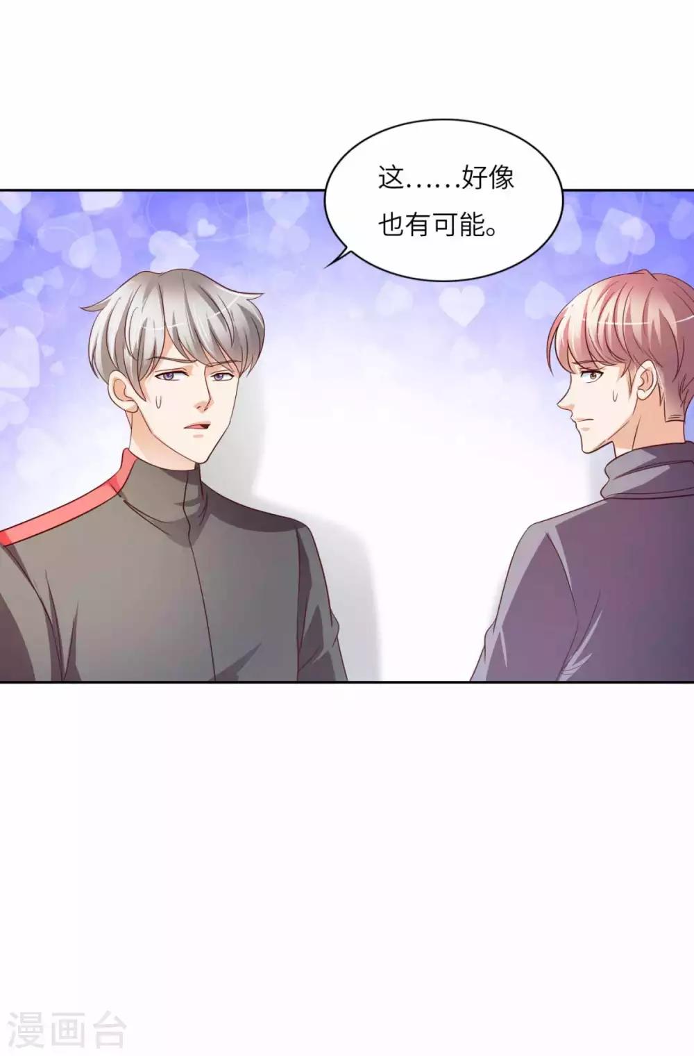 第32话 引蛇出洞-第33话