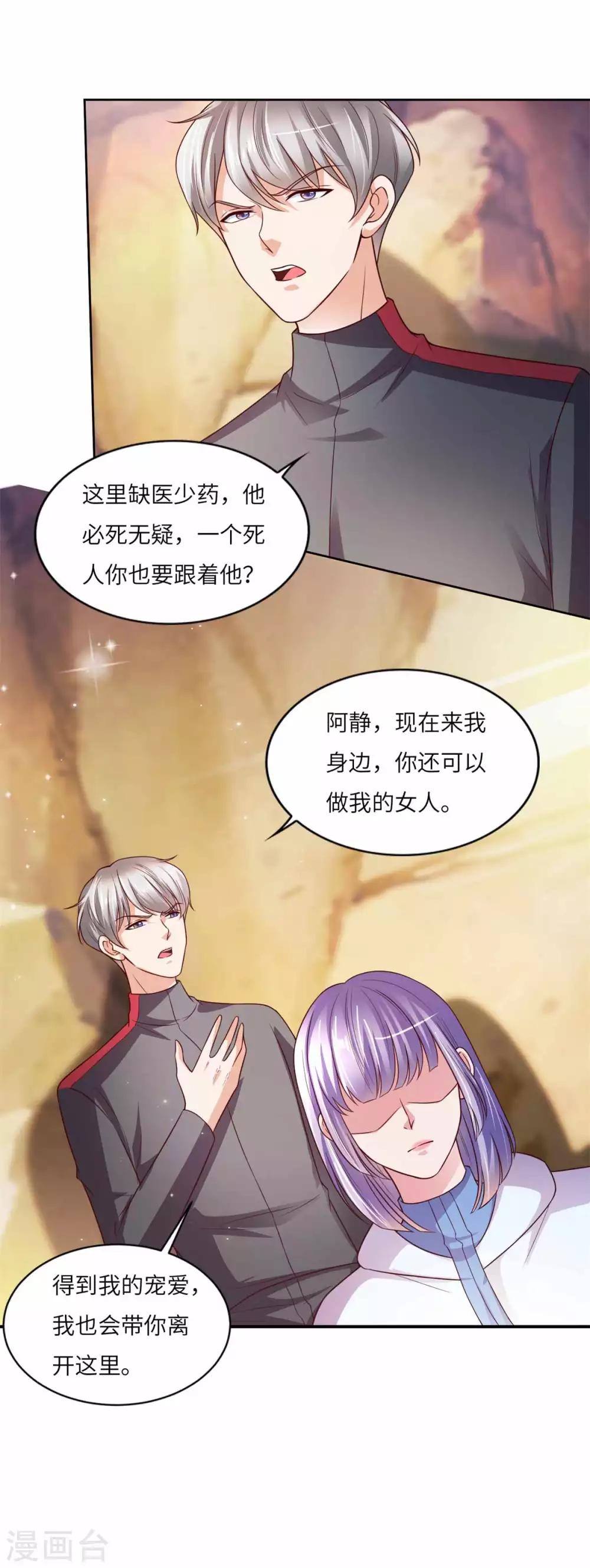 第32话 引蛇出洞-第33话