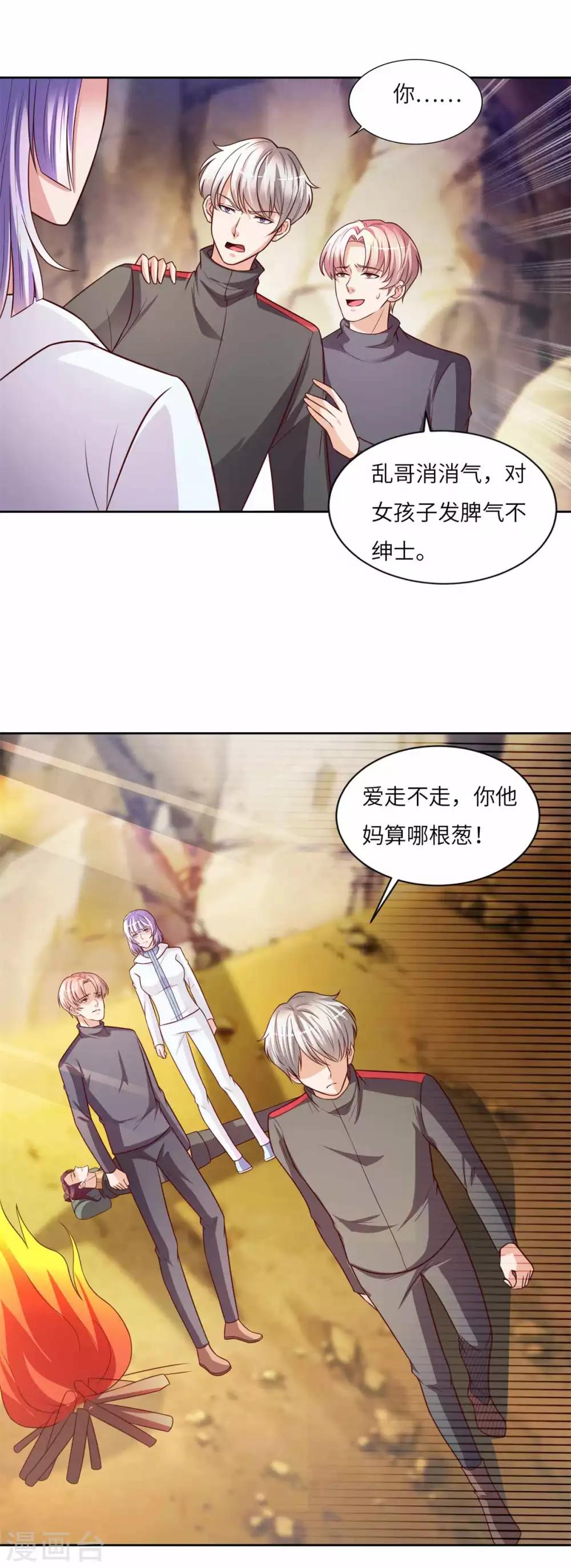第32话 引蛇出洞-第33话