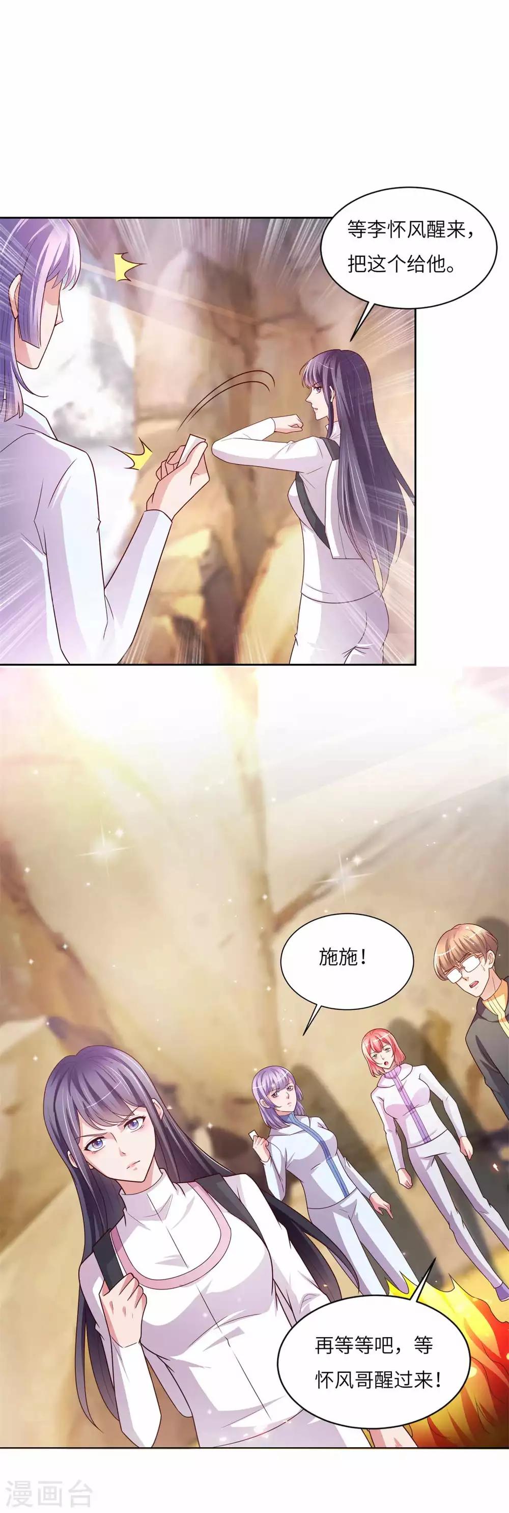 第32话 引蛇出洞-第33话
