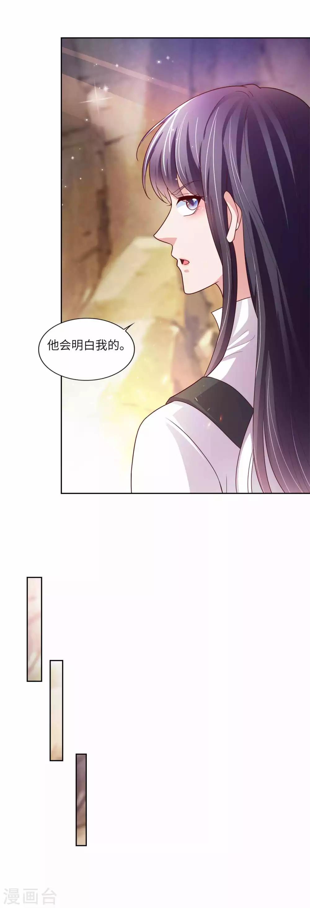 第32话 引蛇出洞-第33话