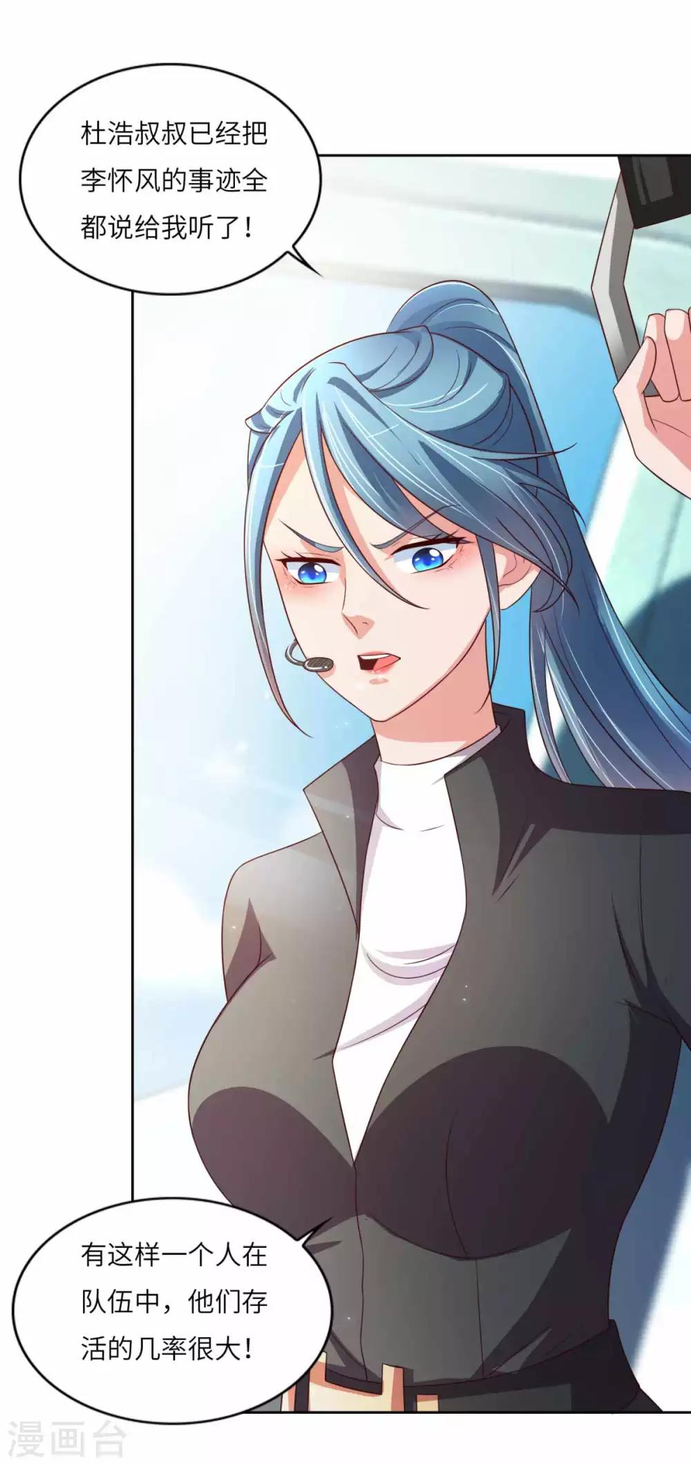 第32话 引蛇出洞-第33话