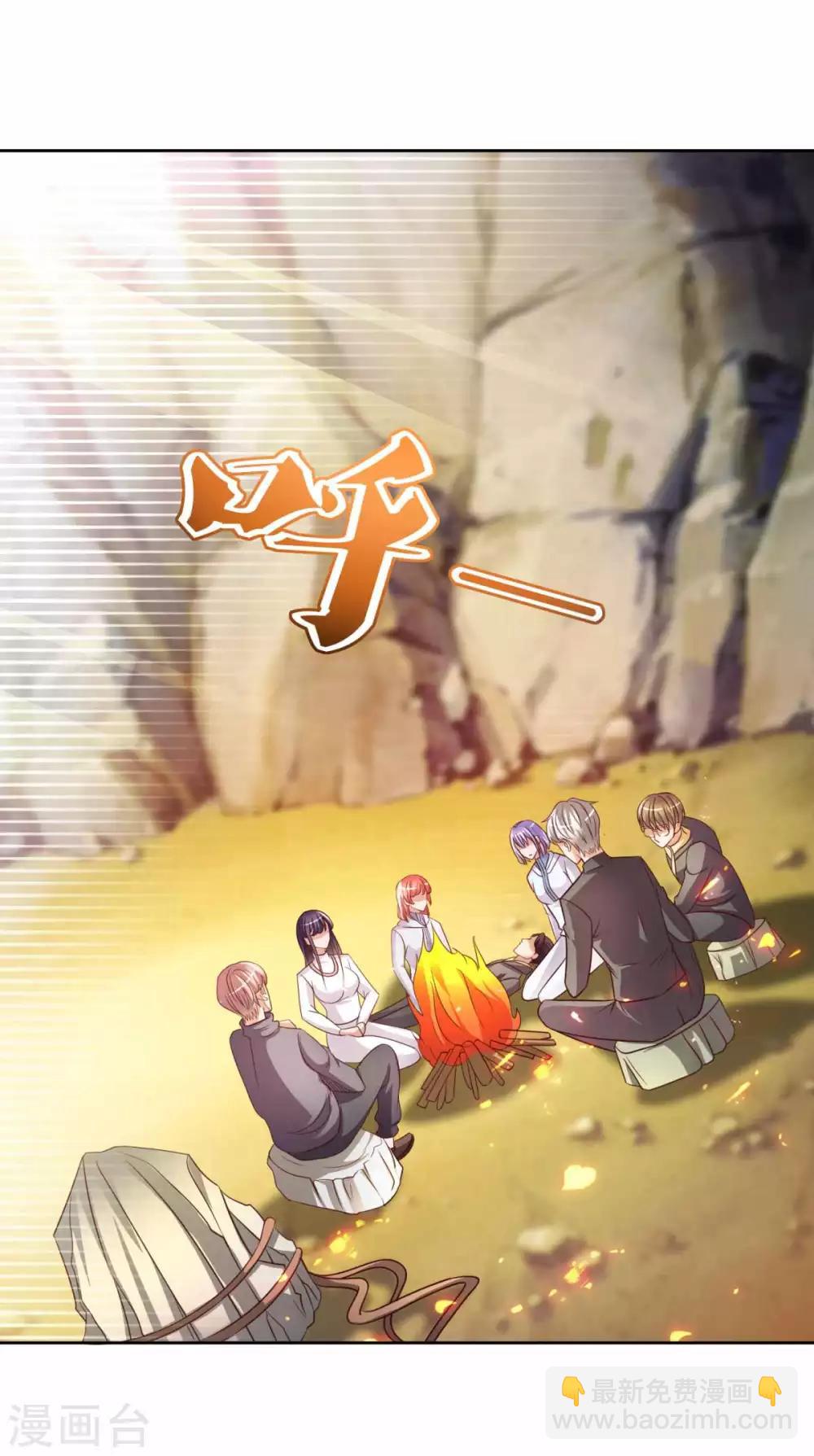 第32话 引蛇出洞-第33话