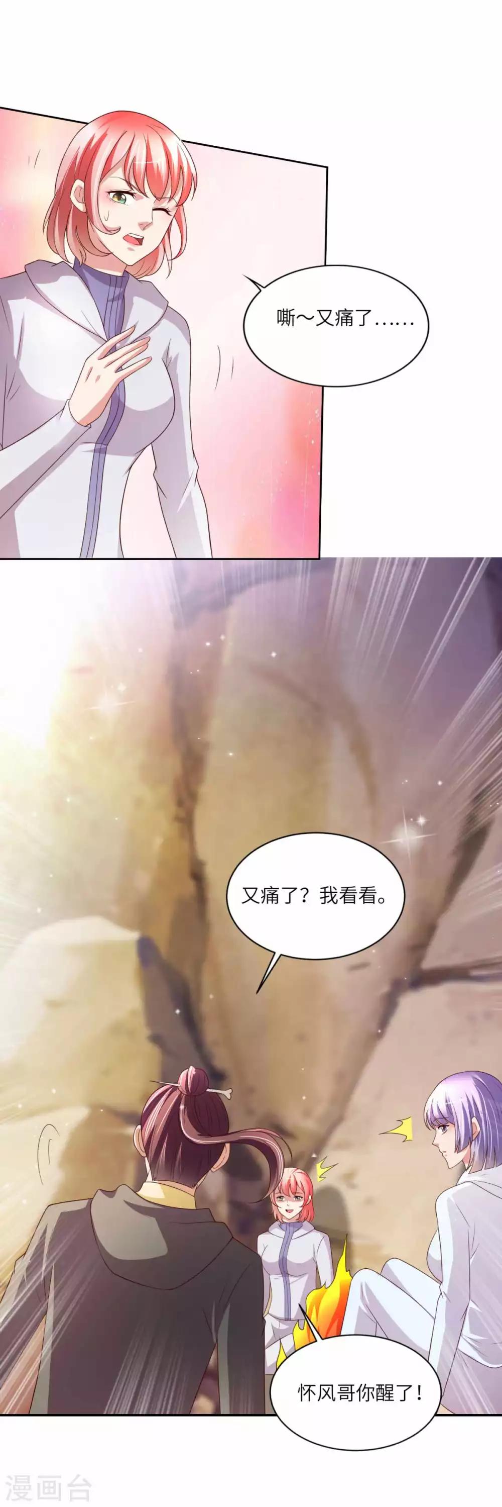 第32话 引蛇出洞-第33话