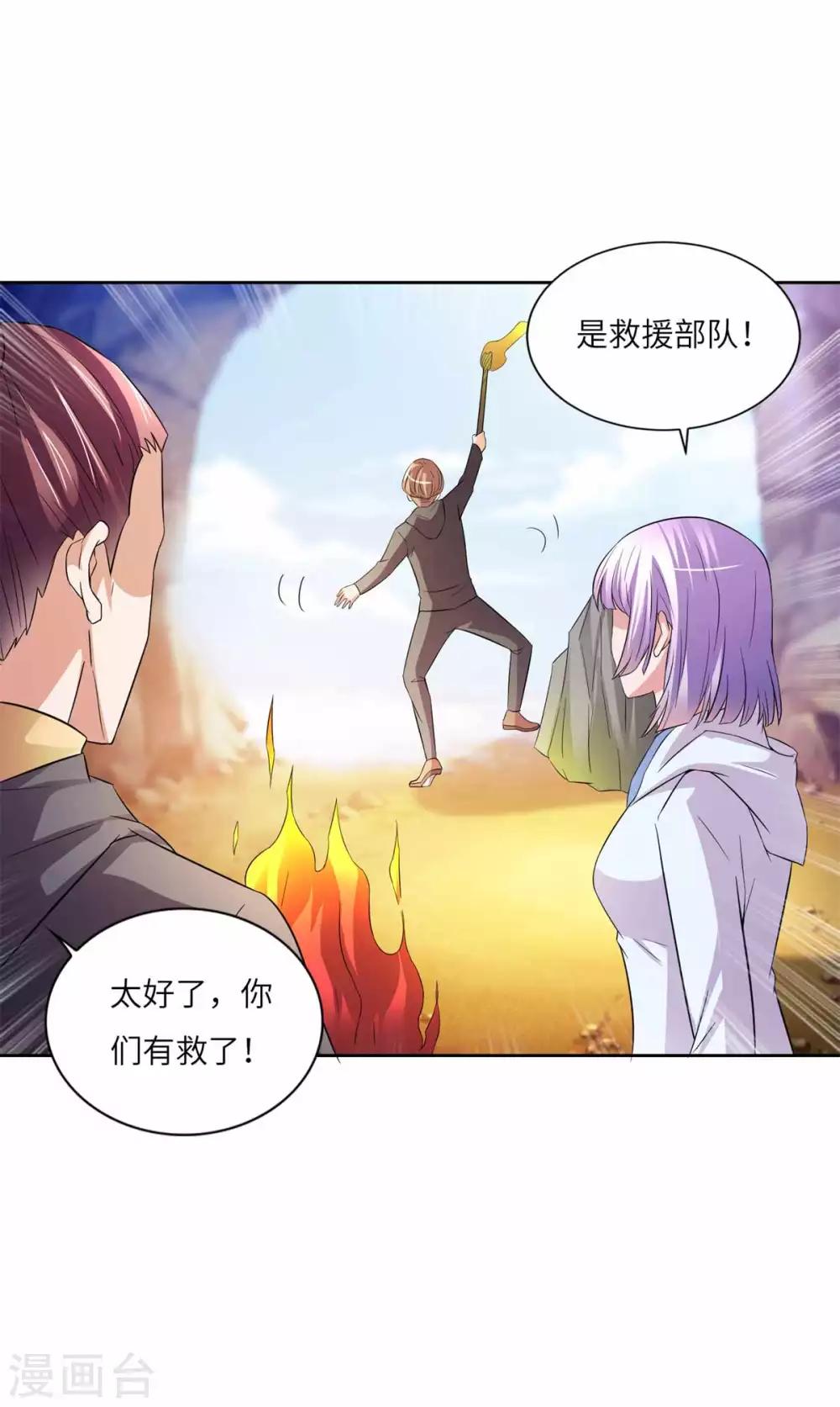 第32话 引蛇出洞-第33话