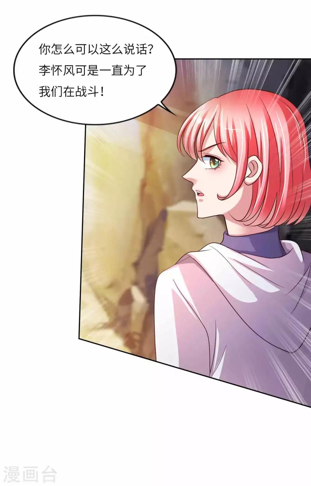 第32话 引蛇出洞-第33话