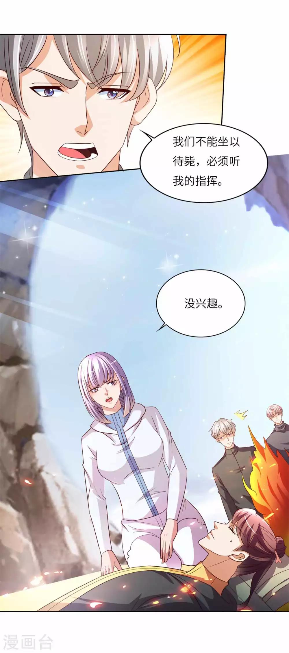 第32话 引蛇出洞-第33话