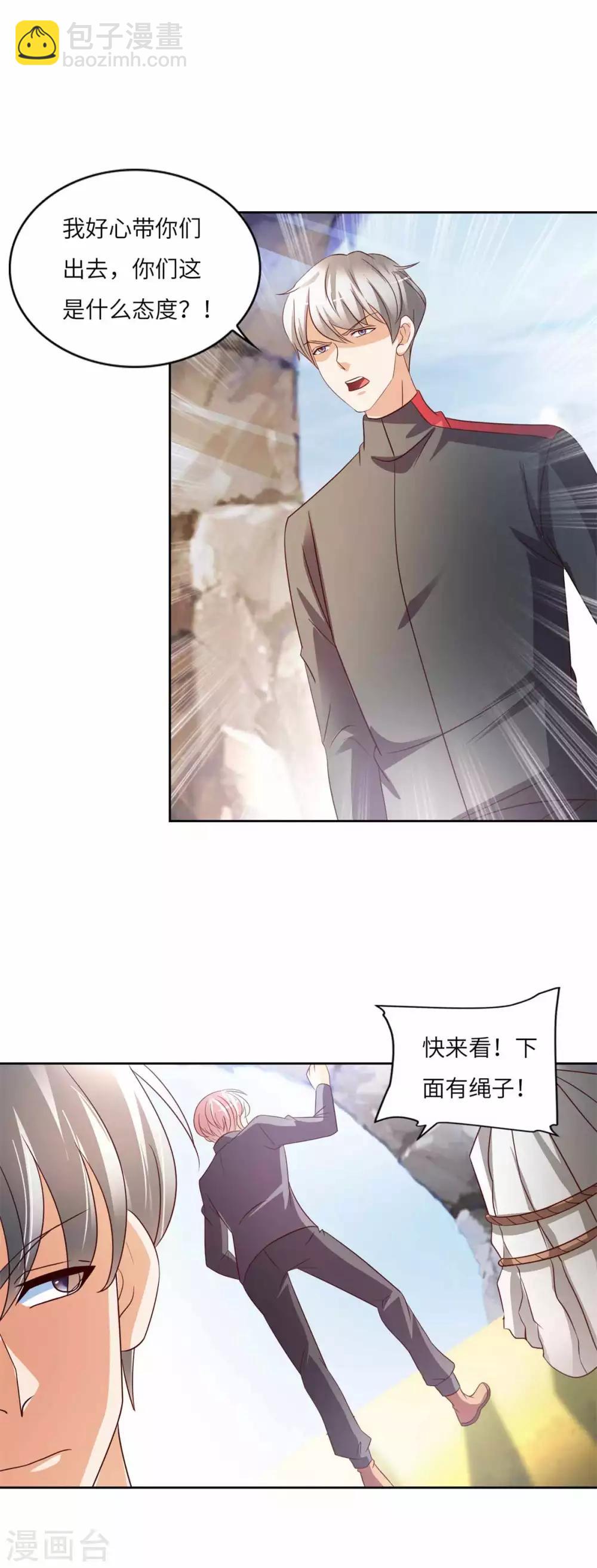 第32话 引蛇出洞-第33话