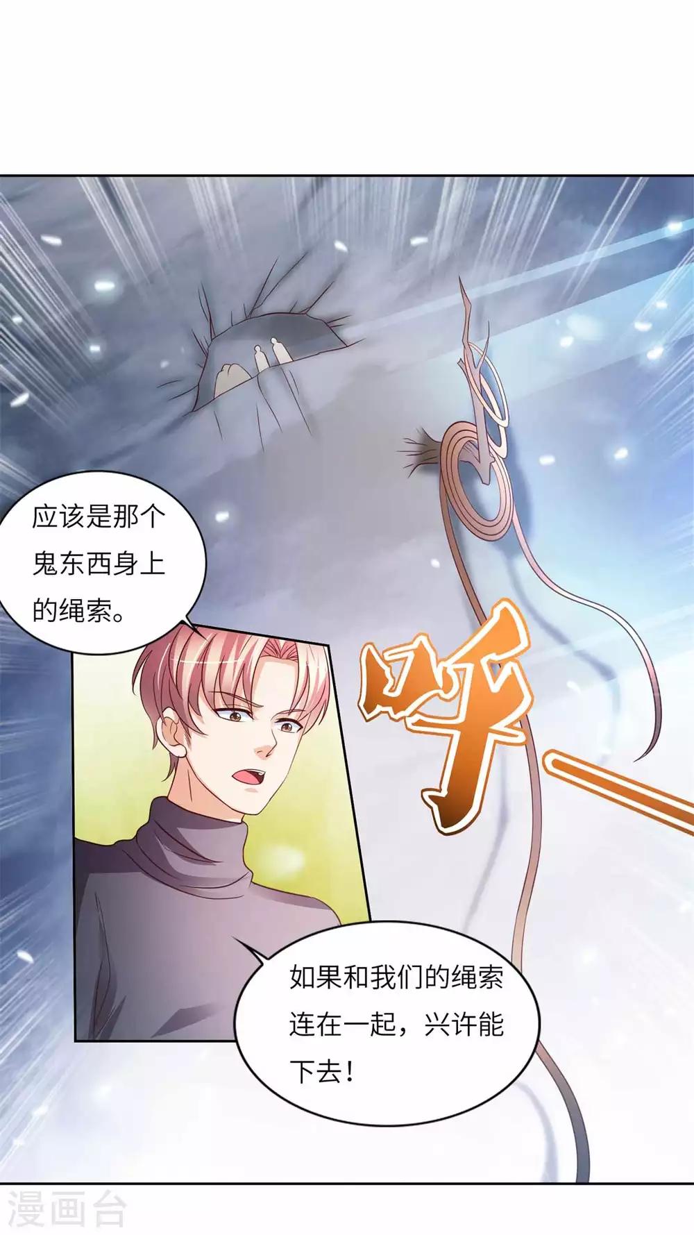 第32话 引蛇出洞-第33话