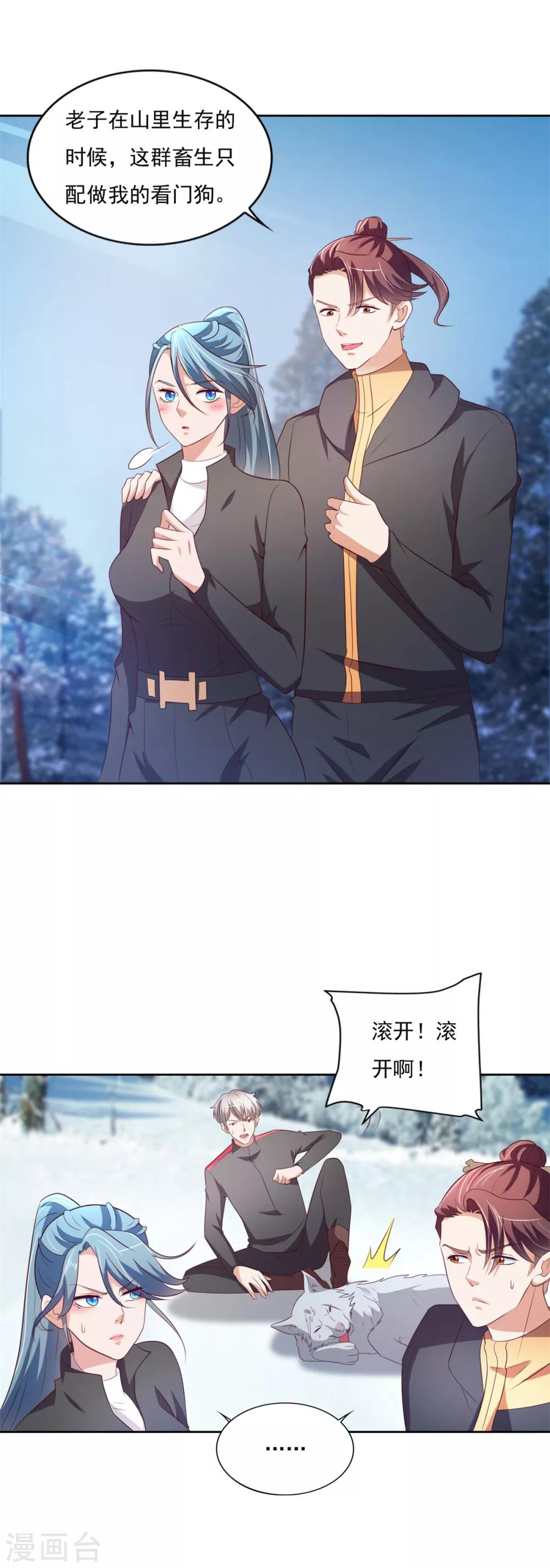 第34话 李怀风的危机-第35话