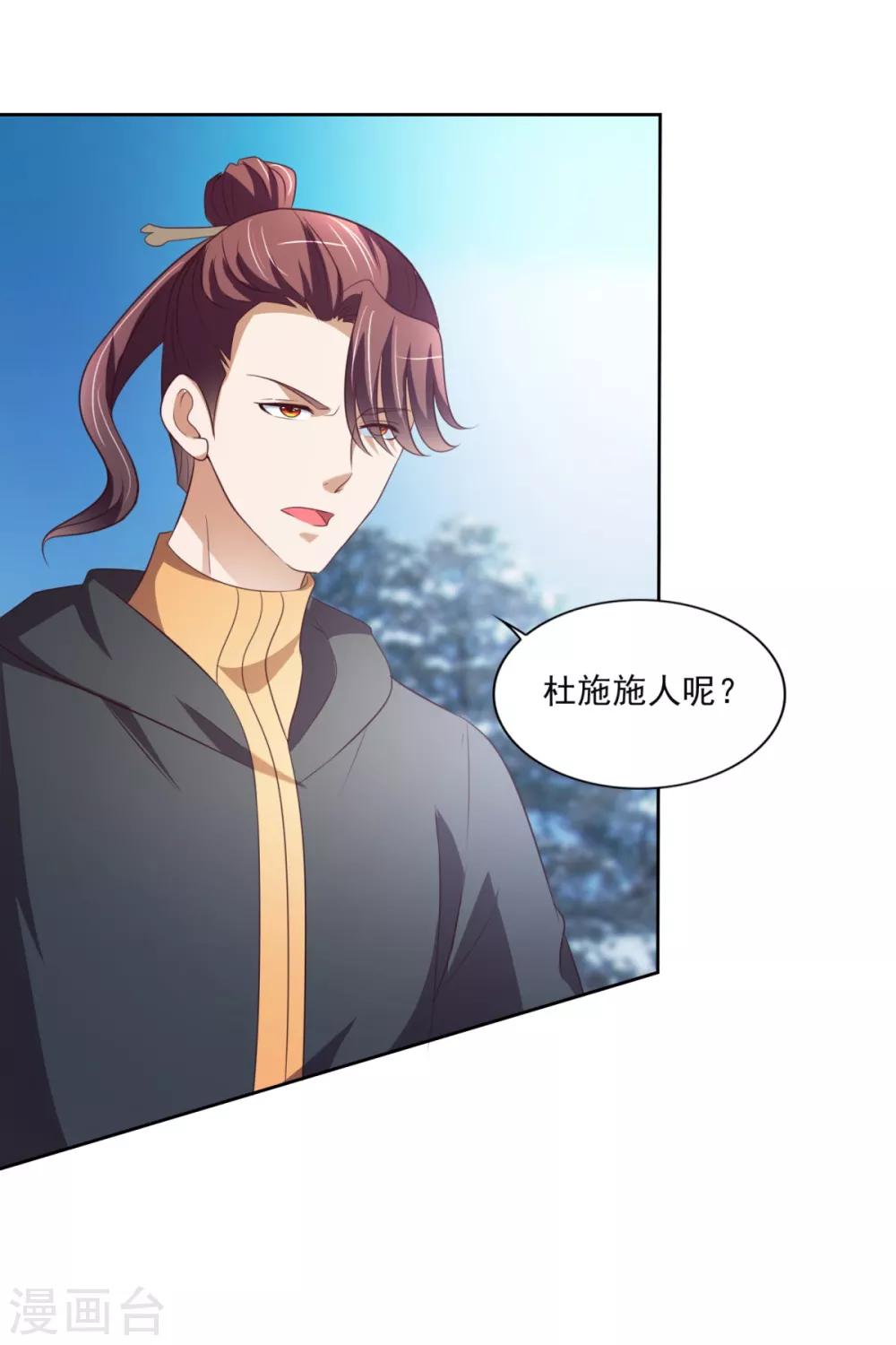 第34话 李怀风的危机-第35话