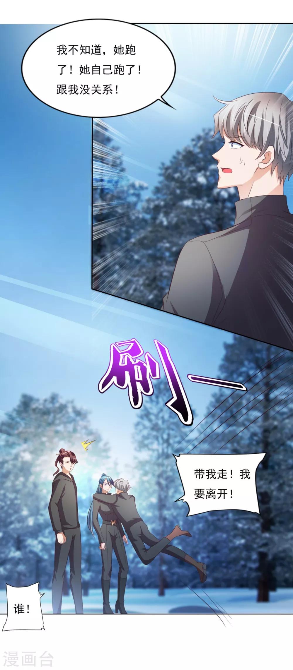 第34话 李怀风的危机-第35话