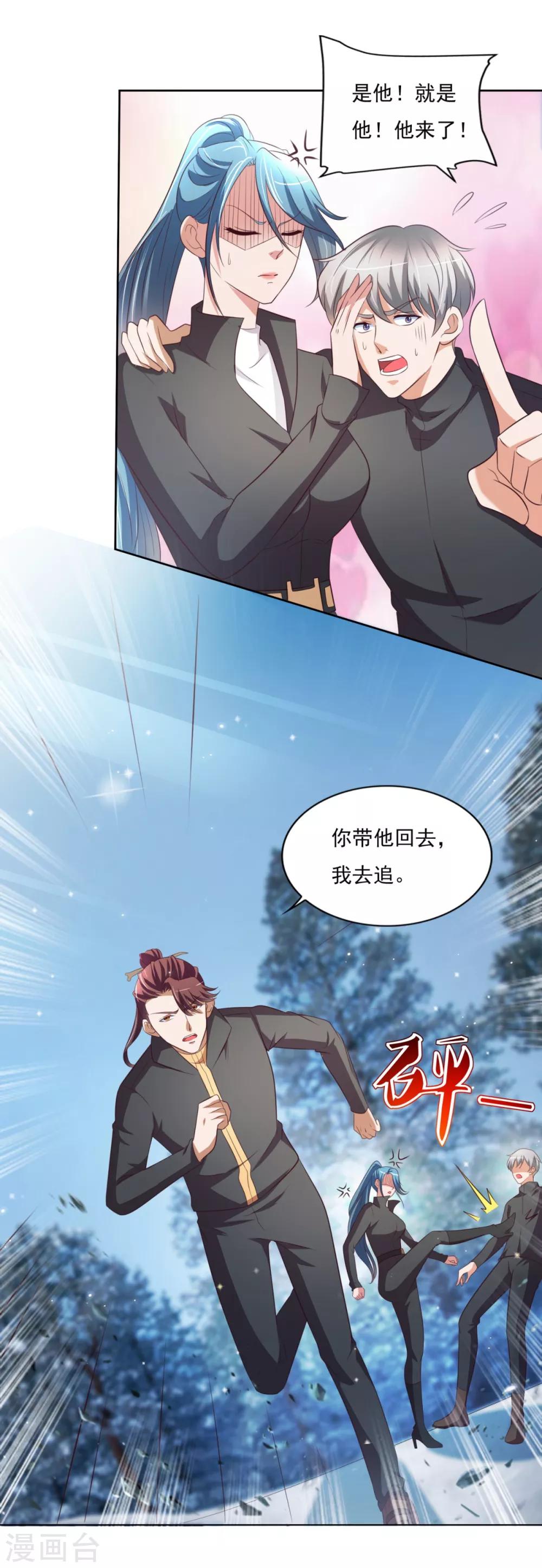 第34话 李怀风的危机-第35话
