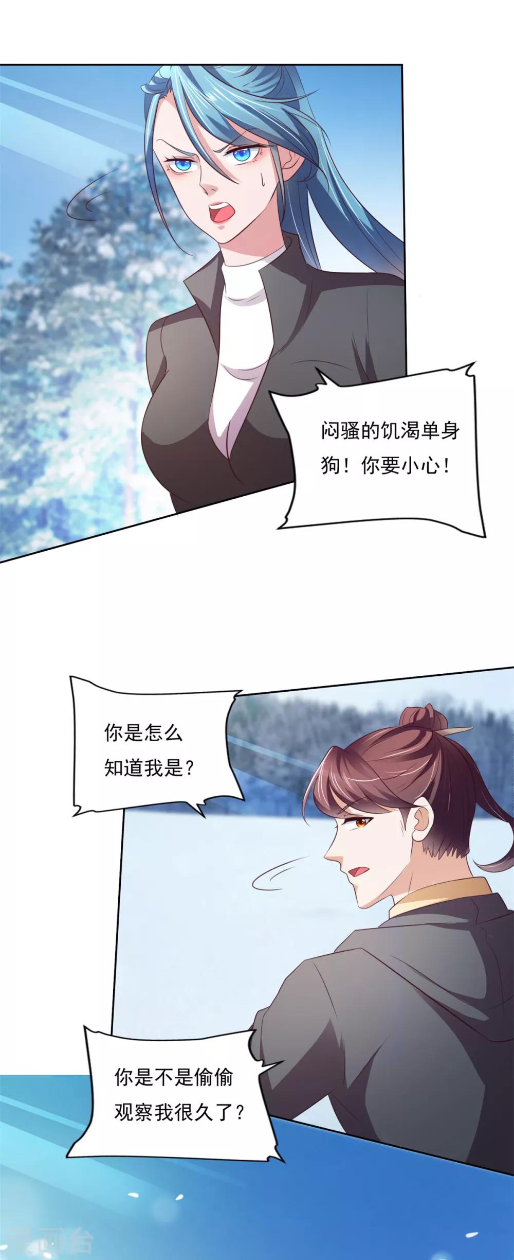 第34话 李怀风的危机-第35话