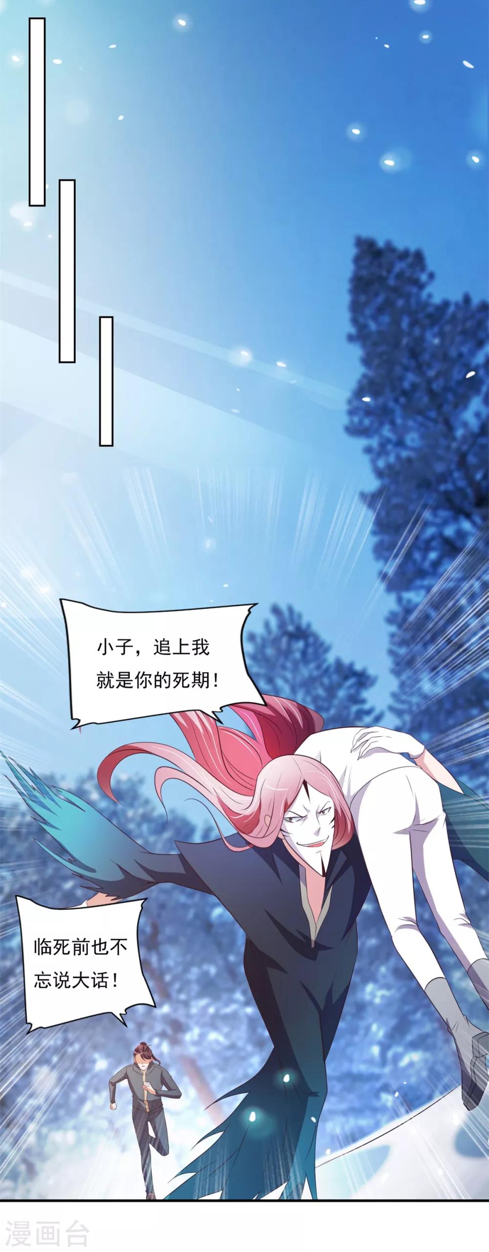 第34话 李怀风的危机-第35话