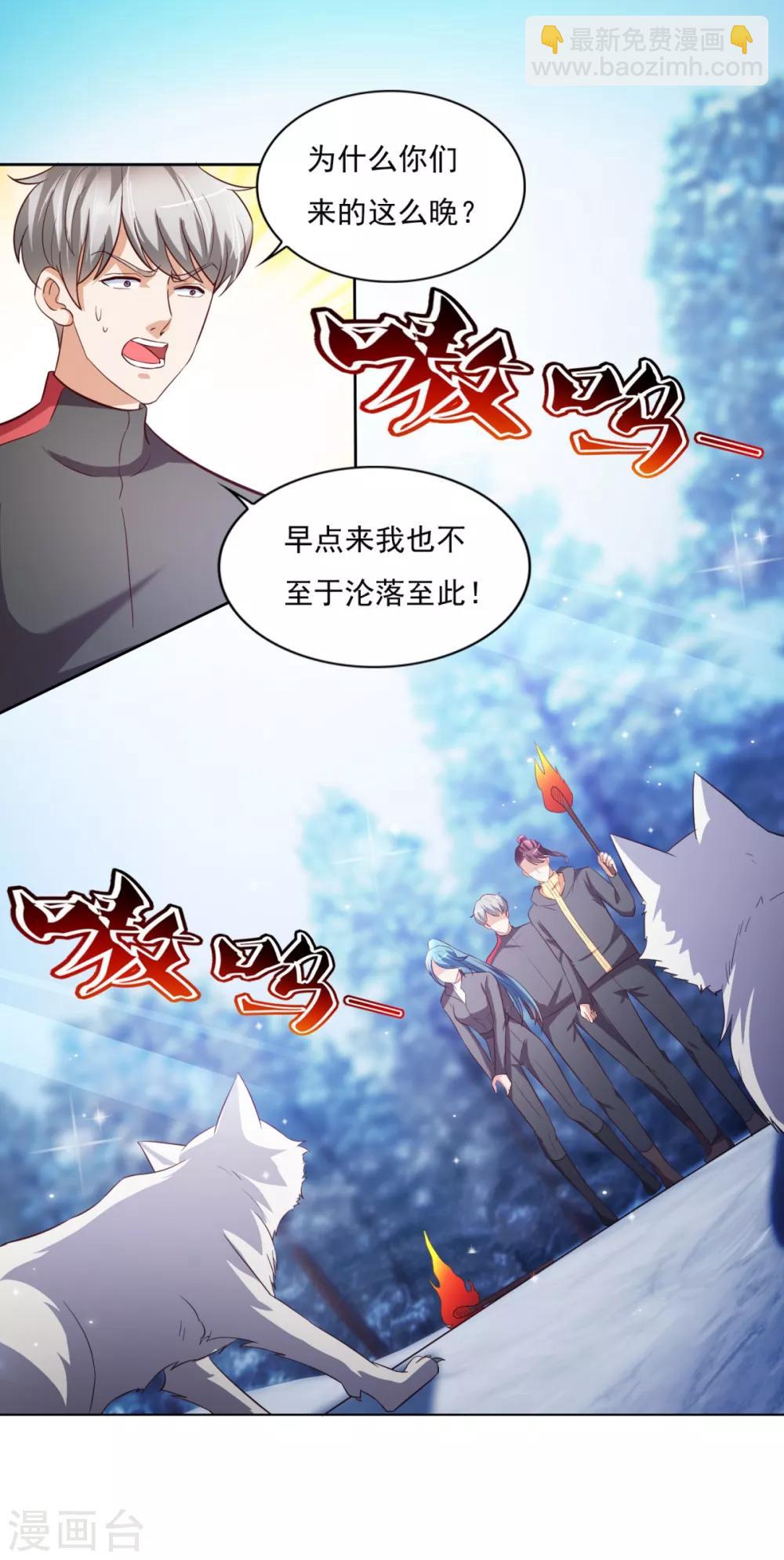 第34话 李怀风的危机-第35话