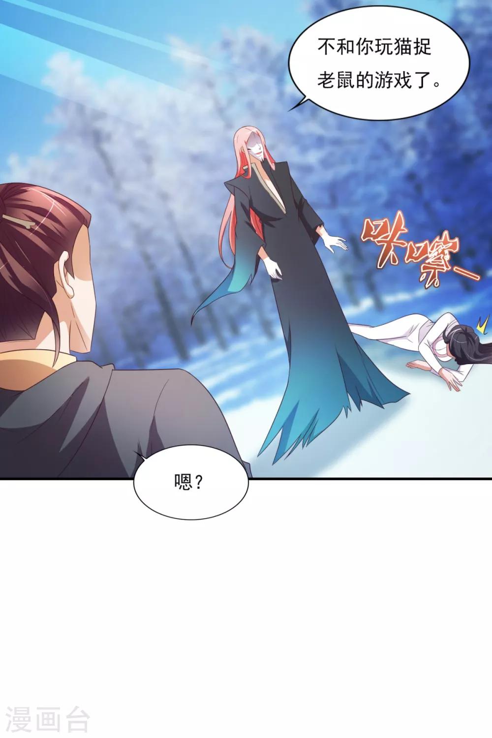 第34话 李怀风的危机-第35话