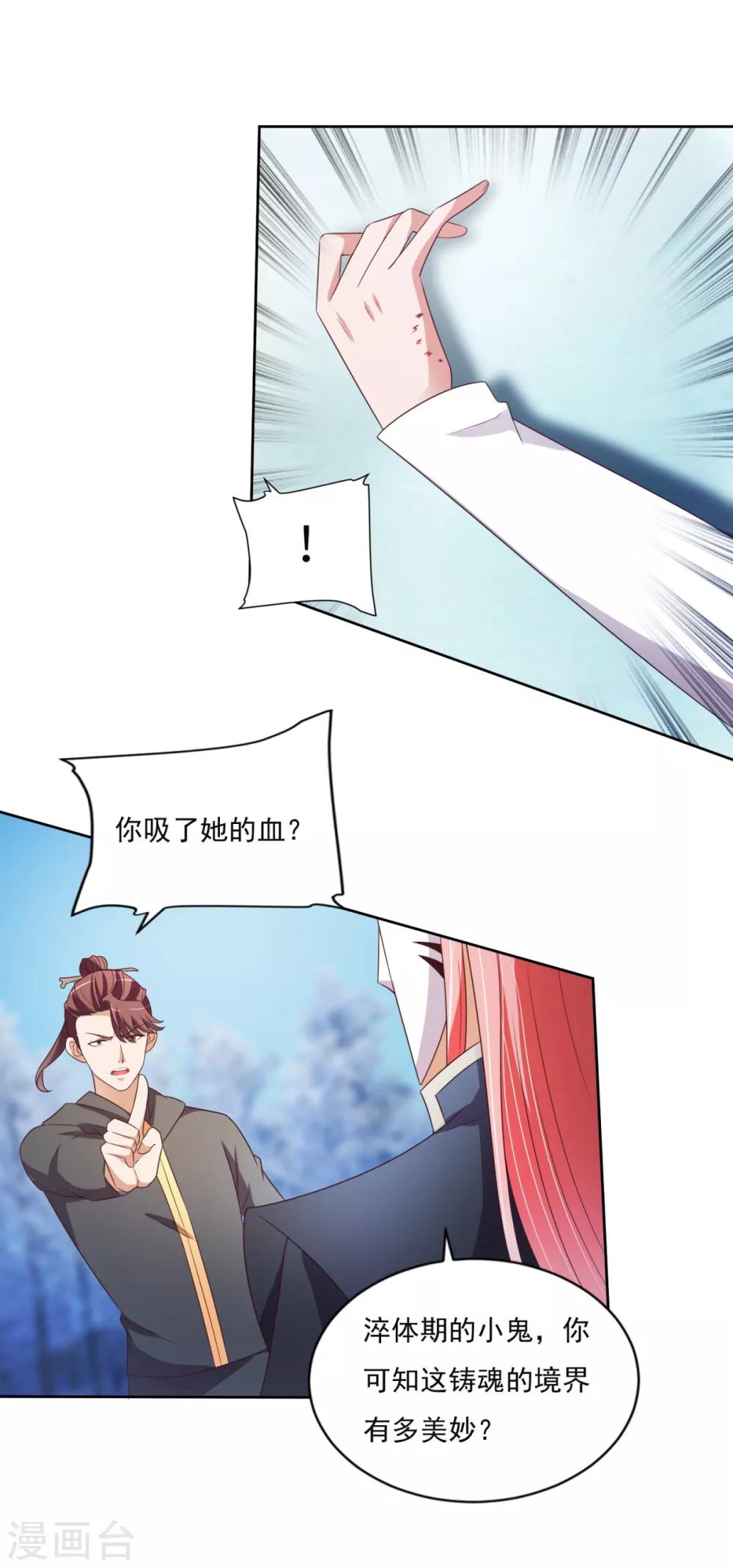 第34话 李怀风的危机-第35话