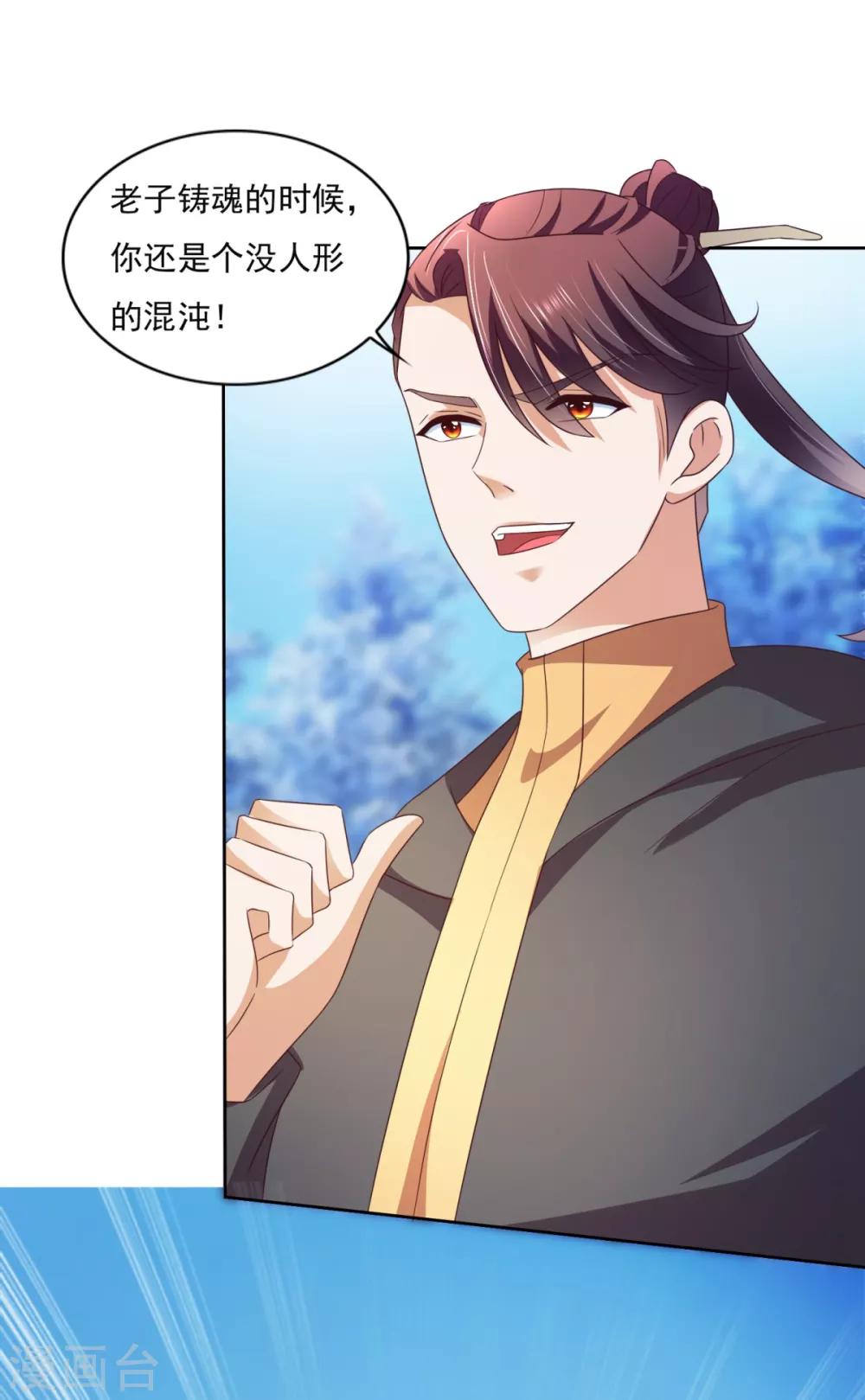 第34话 李怀风的危机-第35话