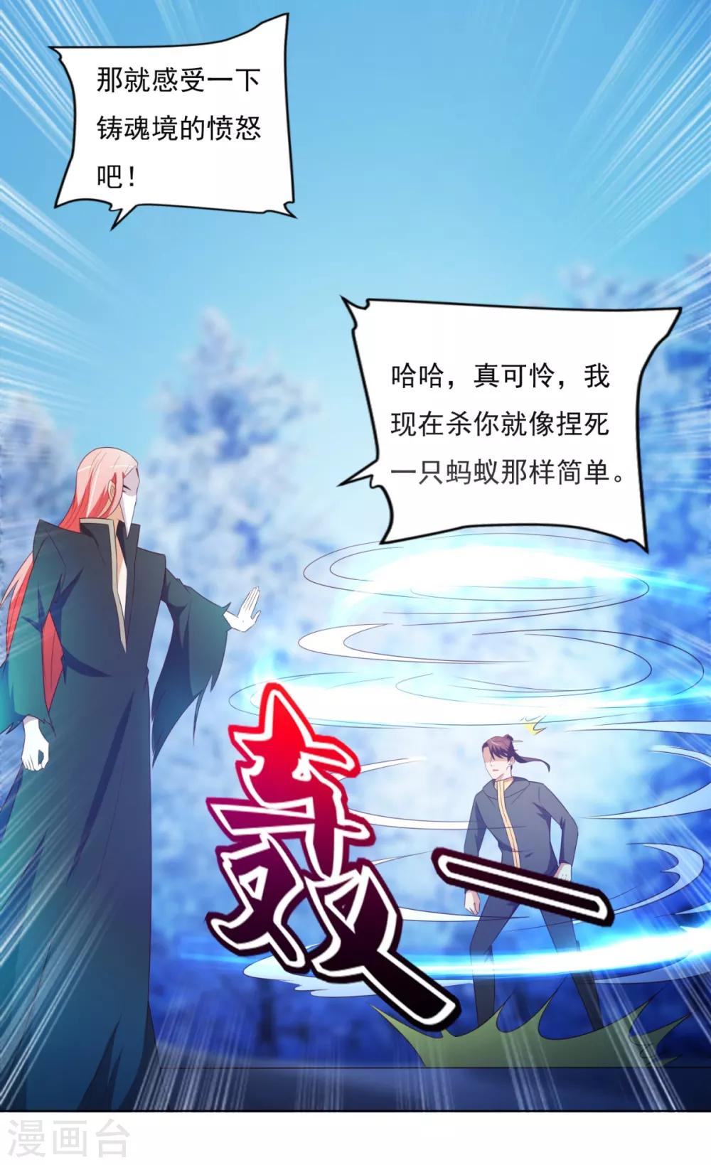 第34话 李怀风的危机-第35话