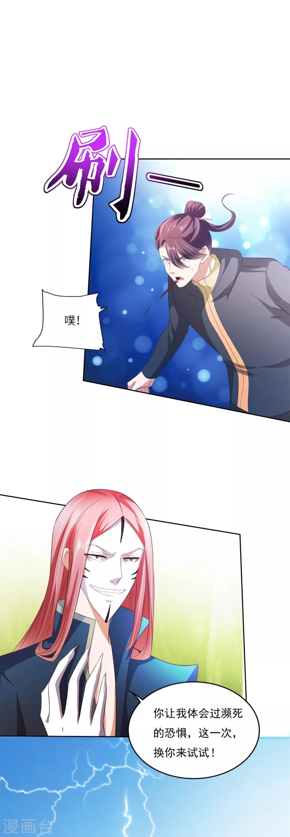 第34话 李怀风的危机-第35话
