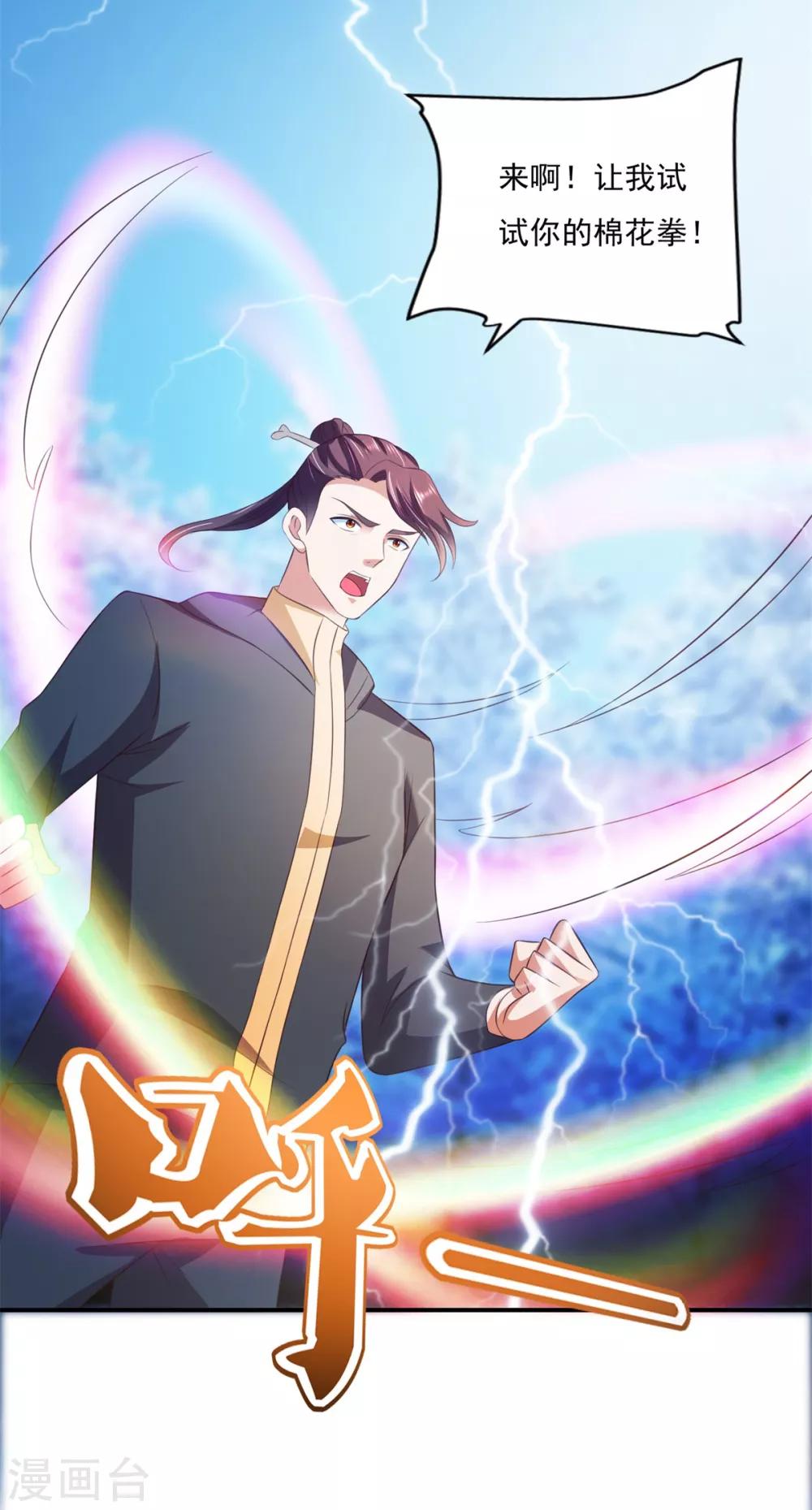 第34话 李怀风的危机-第35话