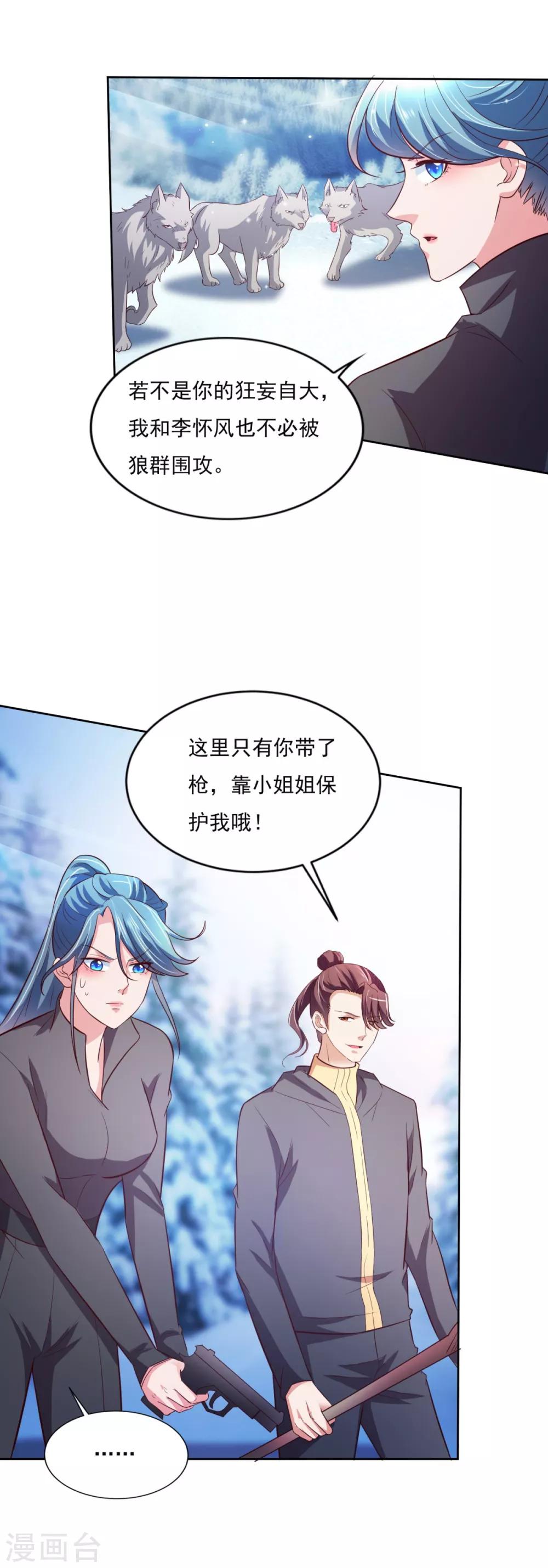 第34话 李怀风的危机-第35话