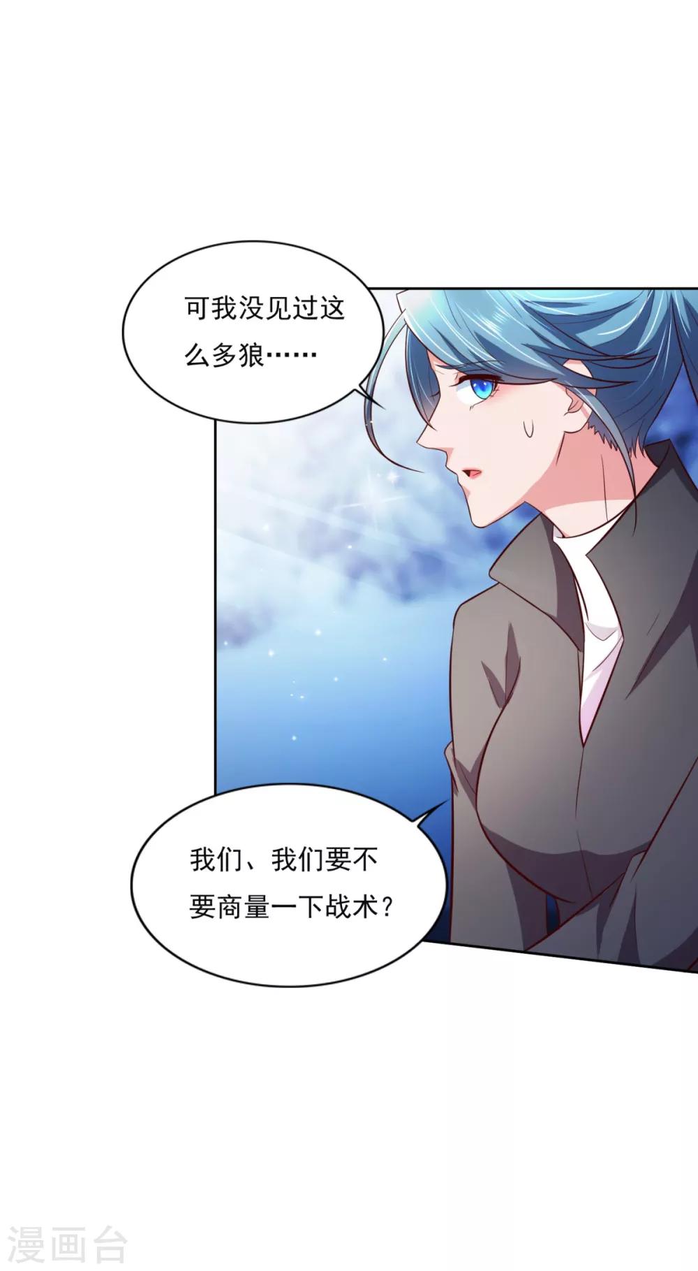第34话 李怀风的危机-第35话