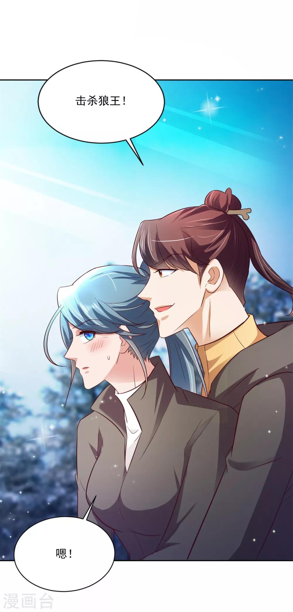 第34话 李怀风的危机-第35话