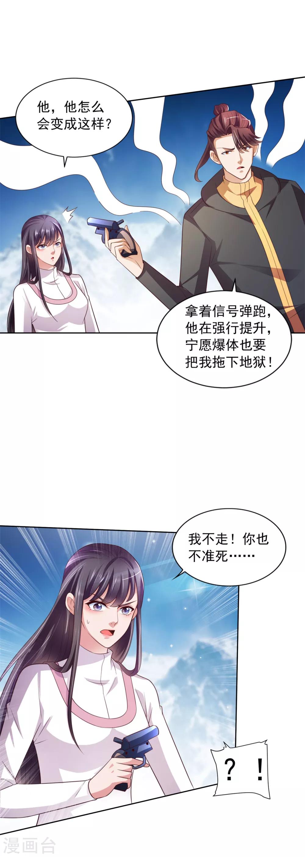 第36话 鹿死谁手-第37话