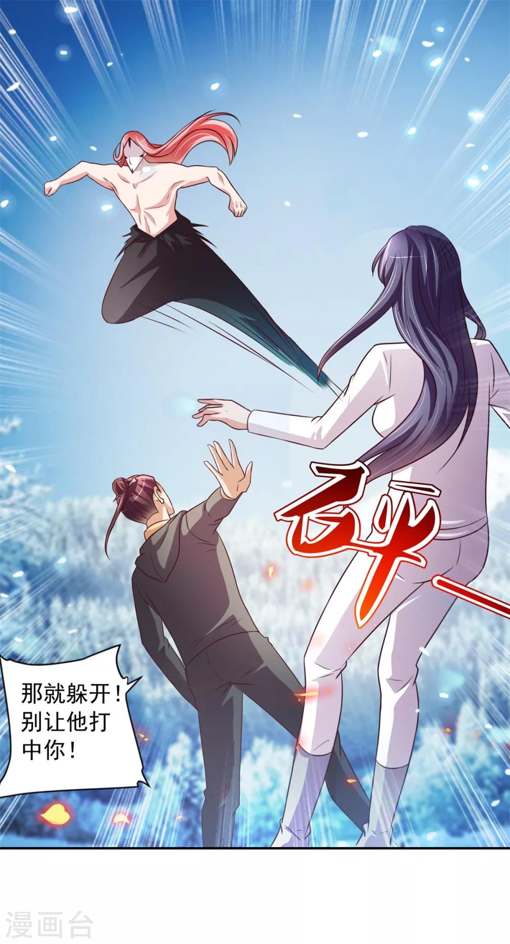 第36话 鹿死谁手-第37话