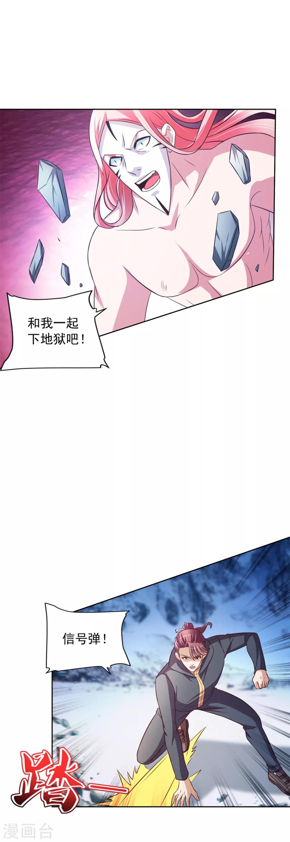 第36话 鹿死谁手-第37话