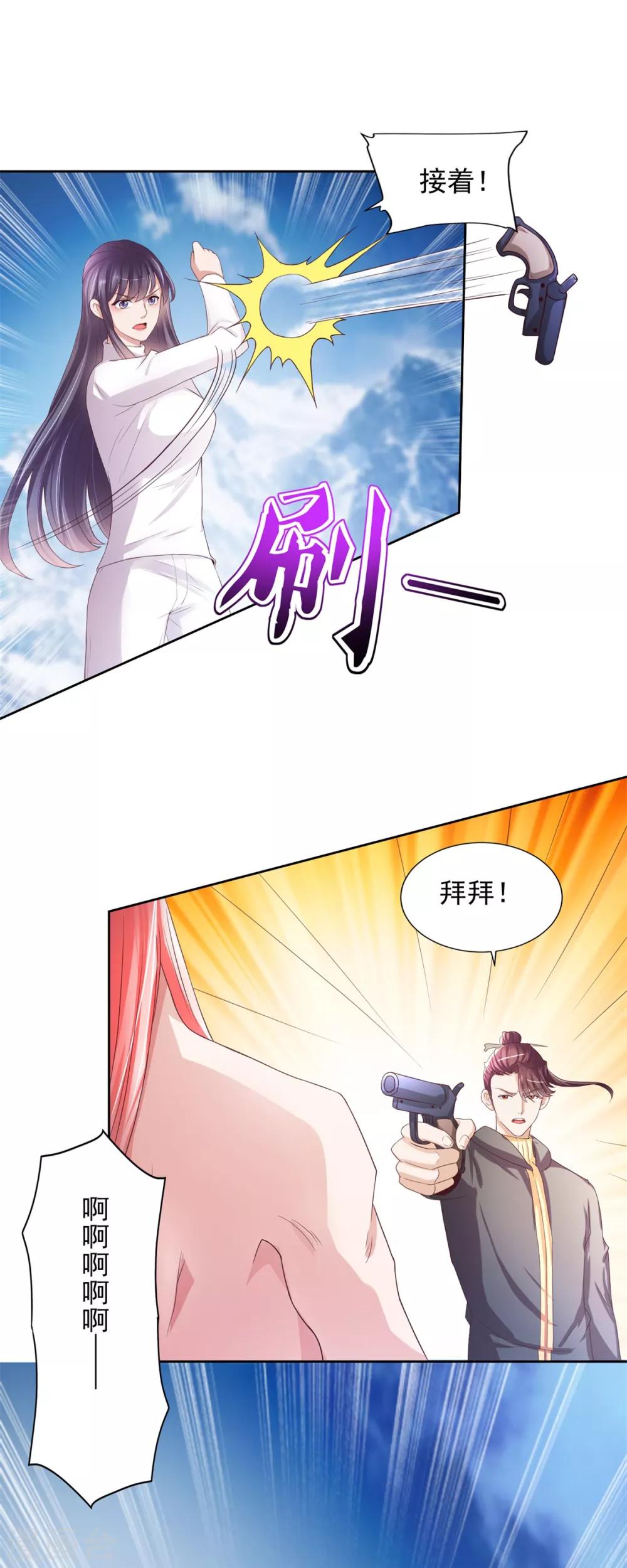 第36话 鹿死谁手-第37话