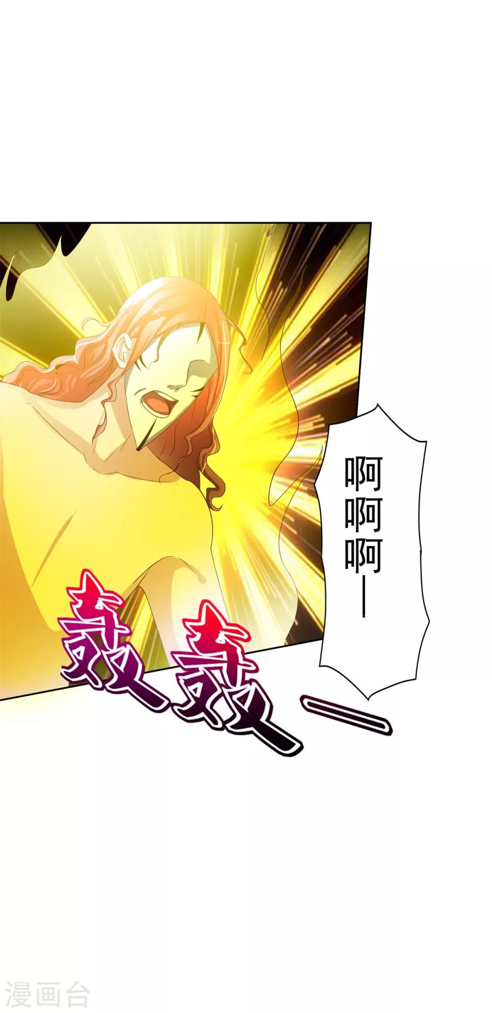 第36话 鹿死谁手-第37话