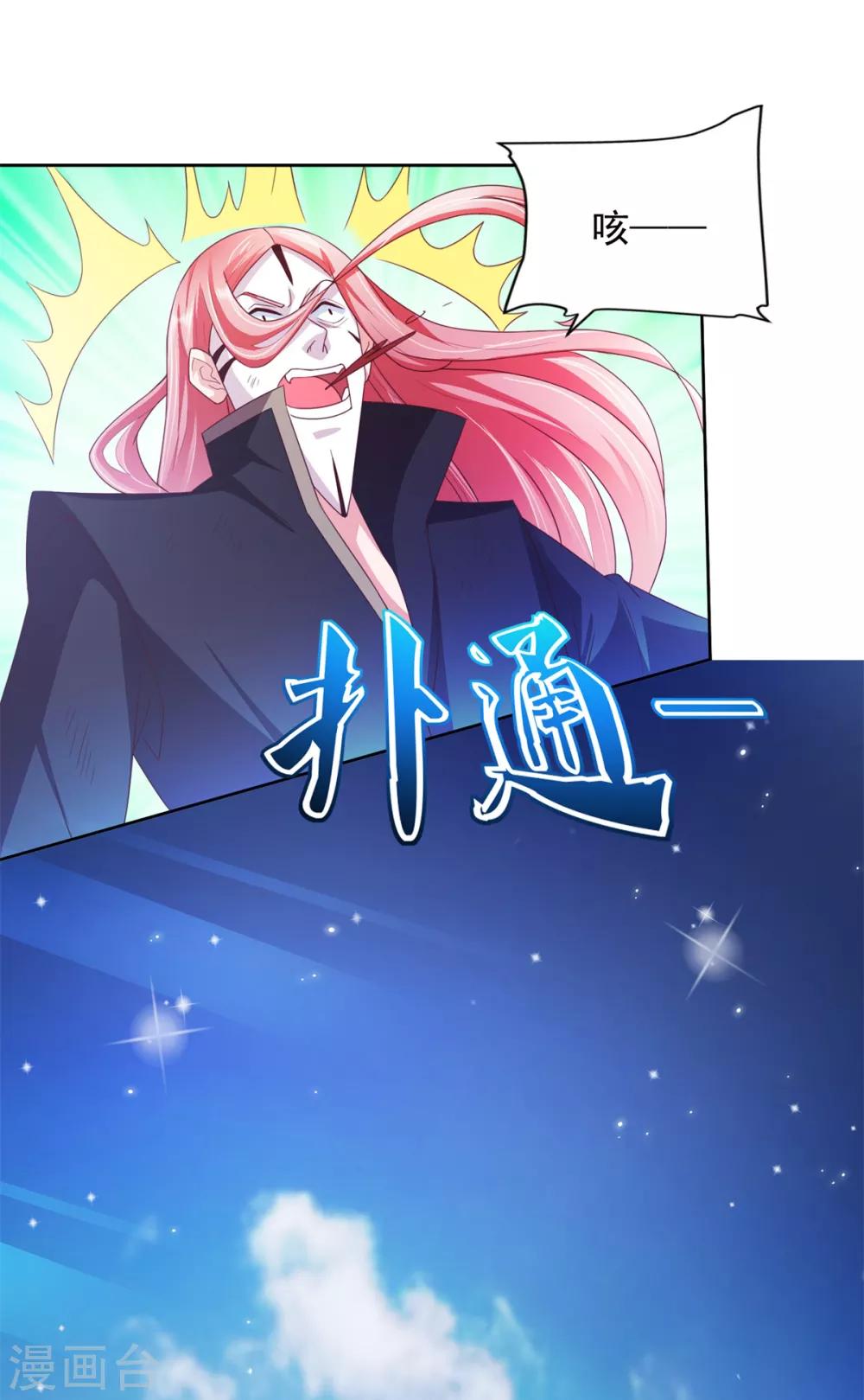 第36话 鹿死谁手-第37话