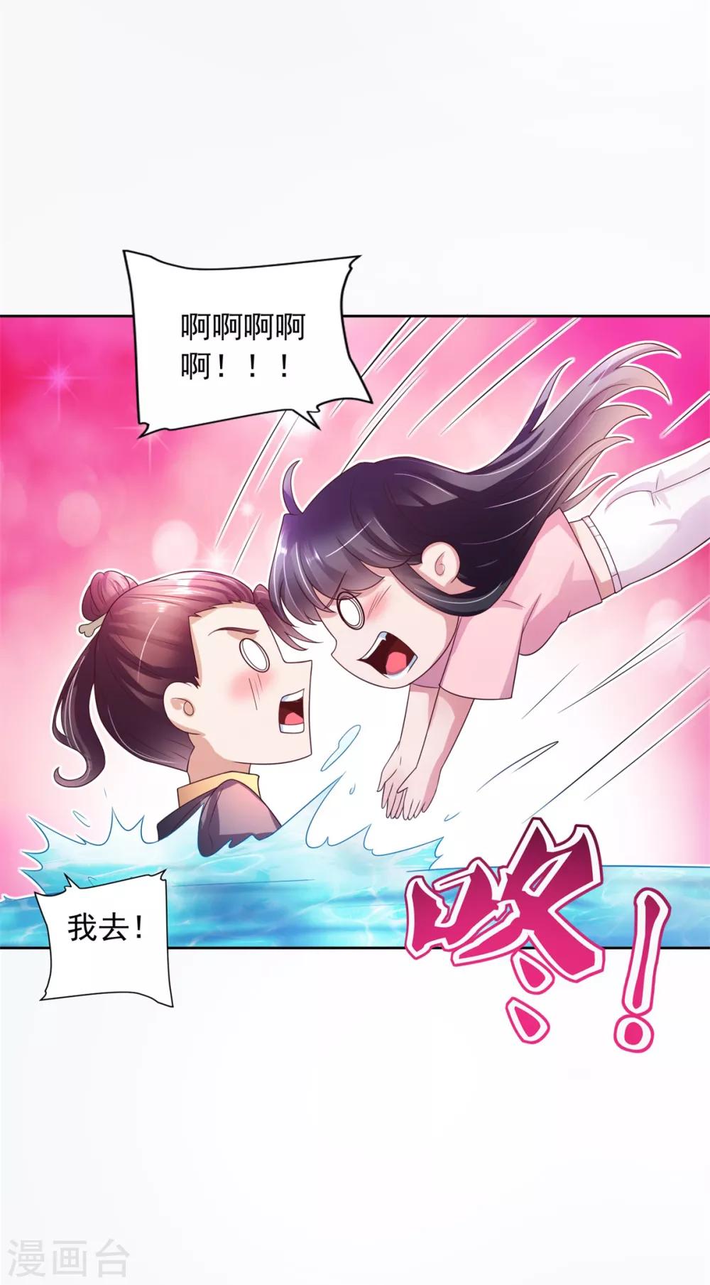 第36话 鹿死谁手-第37话