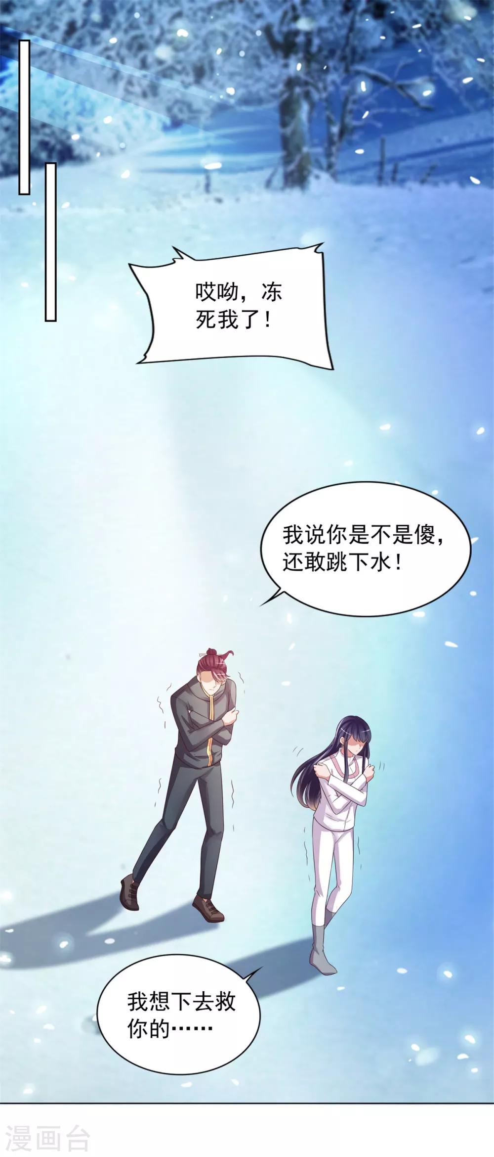 第36话 鹿死谁手-第37话