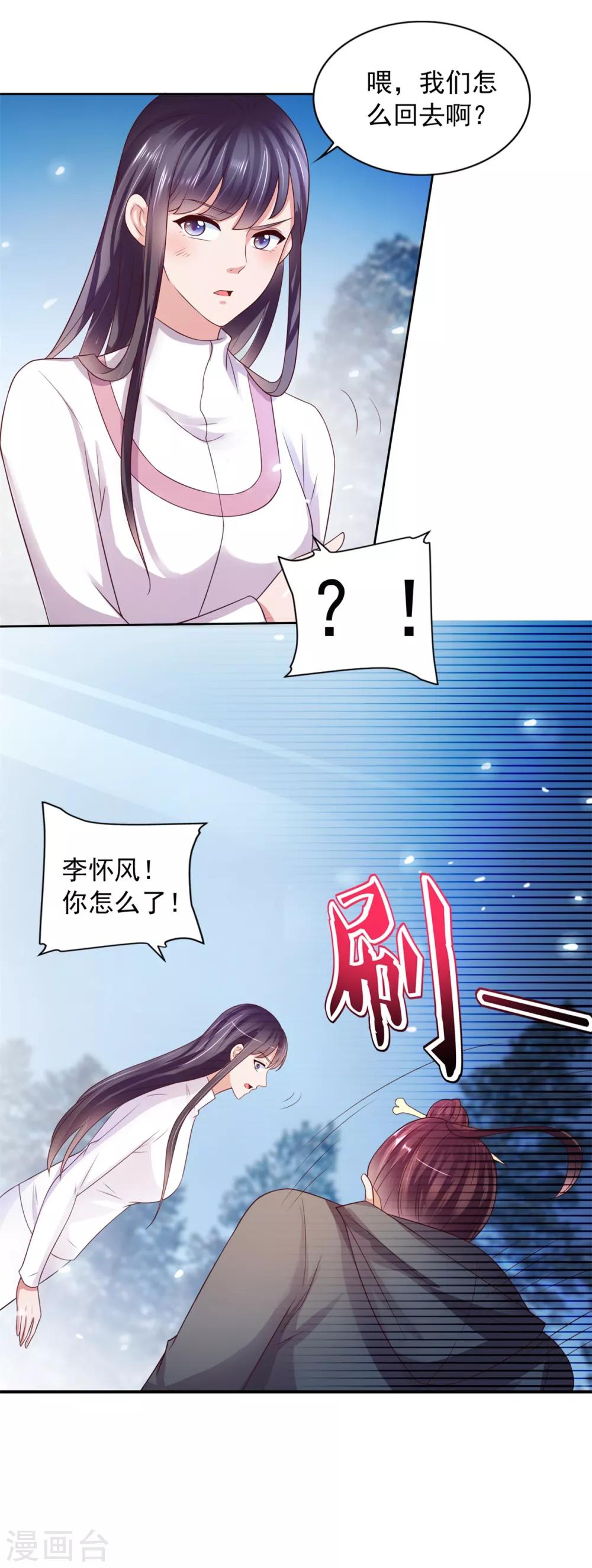 第36话 鹿死谁手-第37话