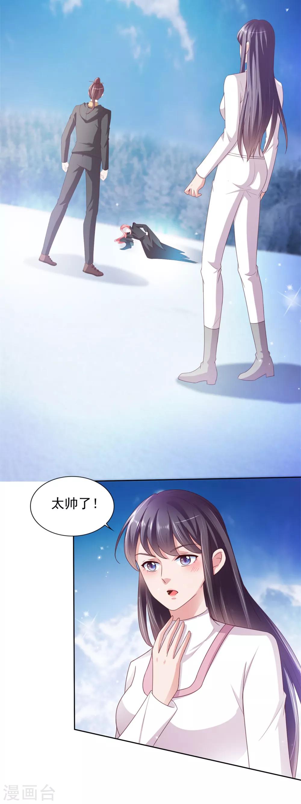 第36话 鹿死谁手-第37话