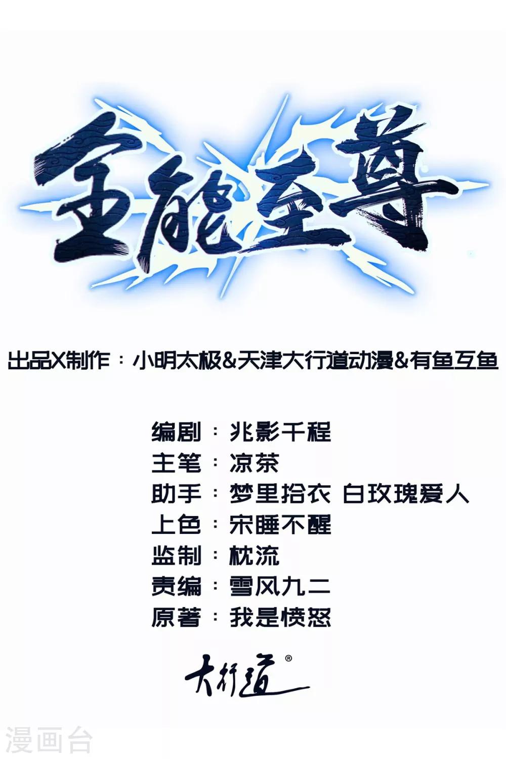 第38话 误打误撞-第39话