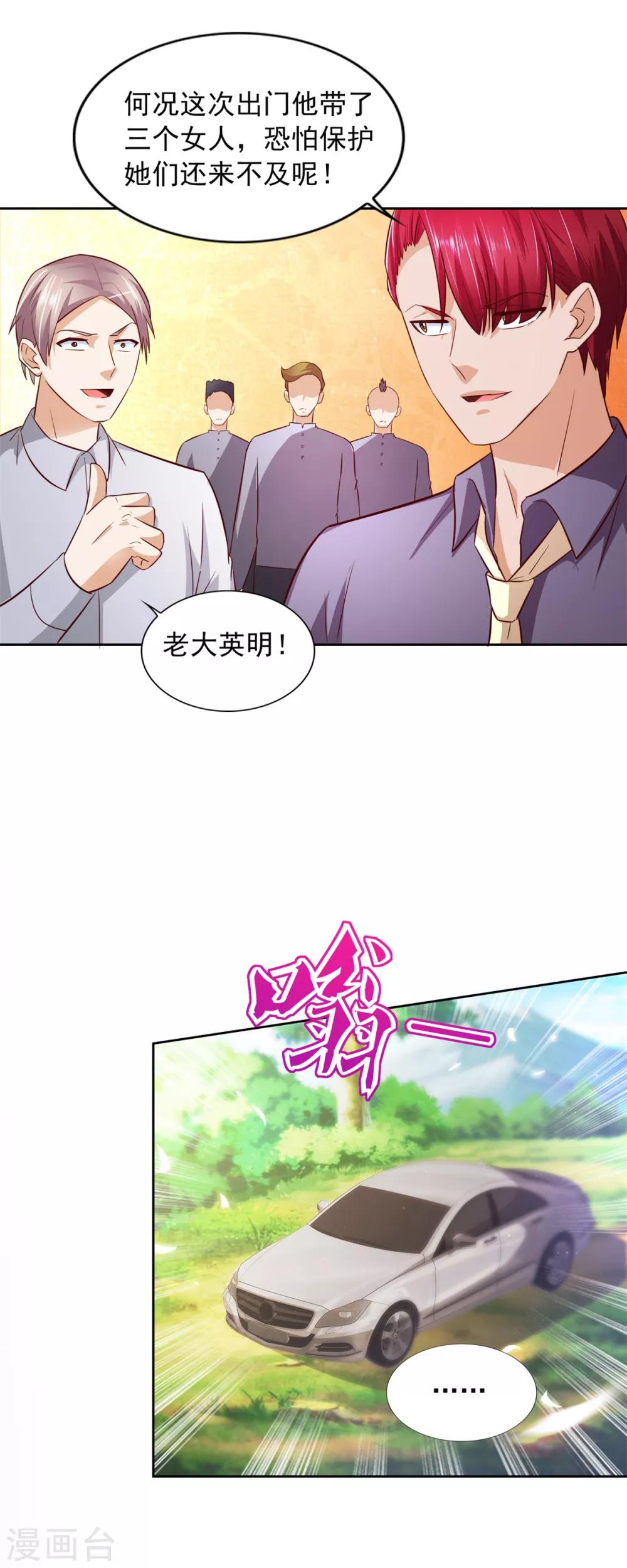 第38话 误打误撞-第39话