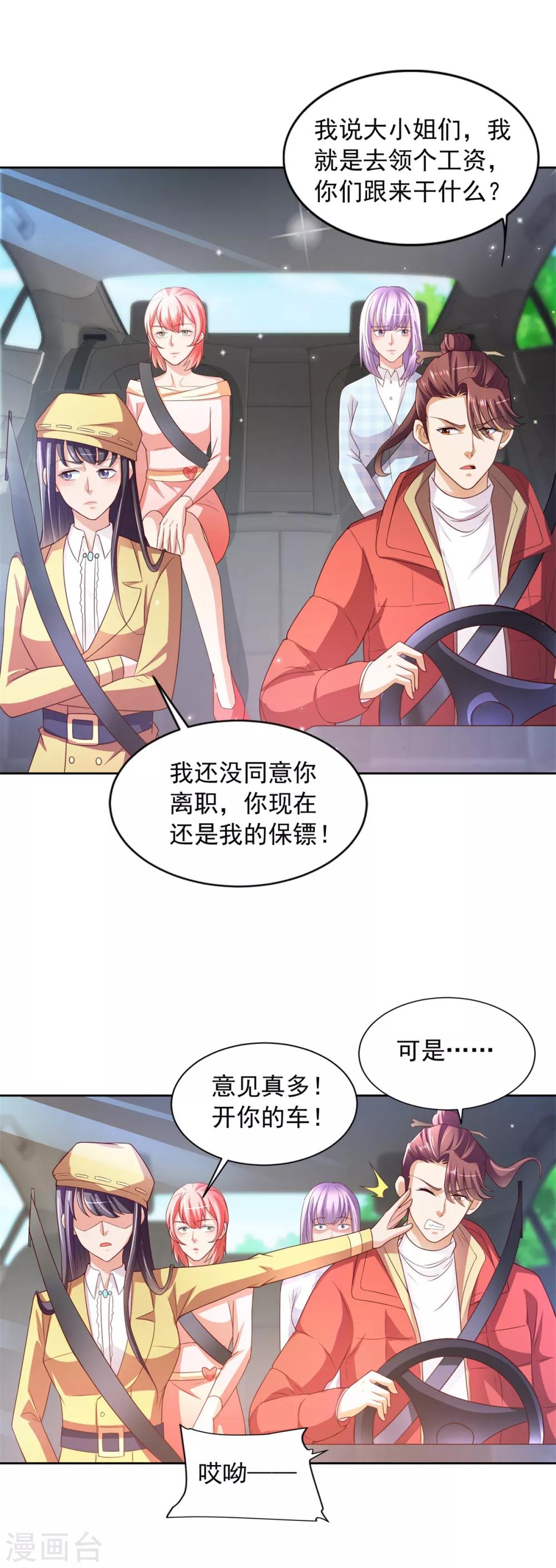 第38话 误打误撞-第39话